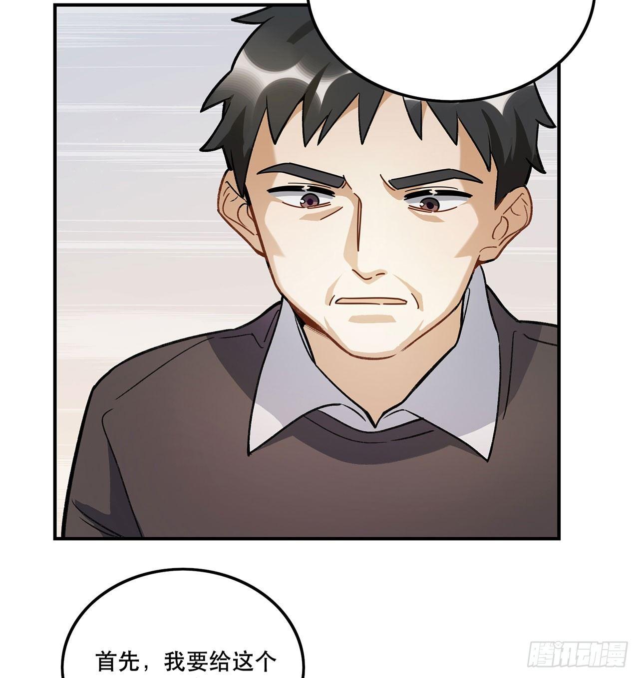 《在这个世界与你同行》我对你有信心 第22页