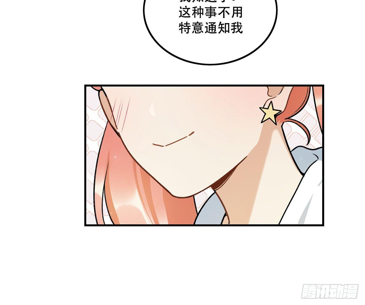 《在这个世界与你同行》我对你有信心 第26页