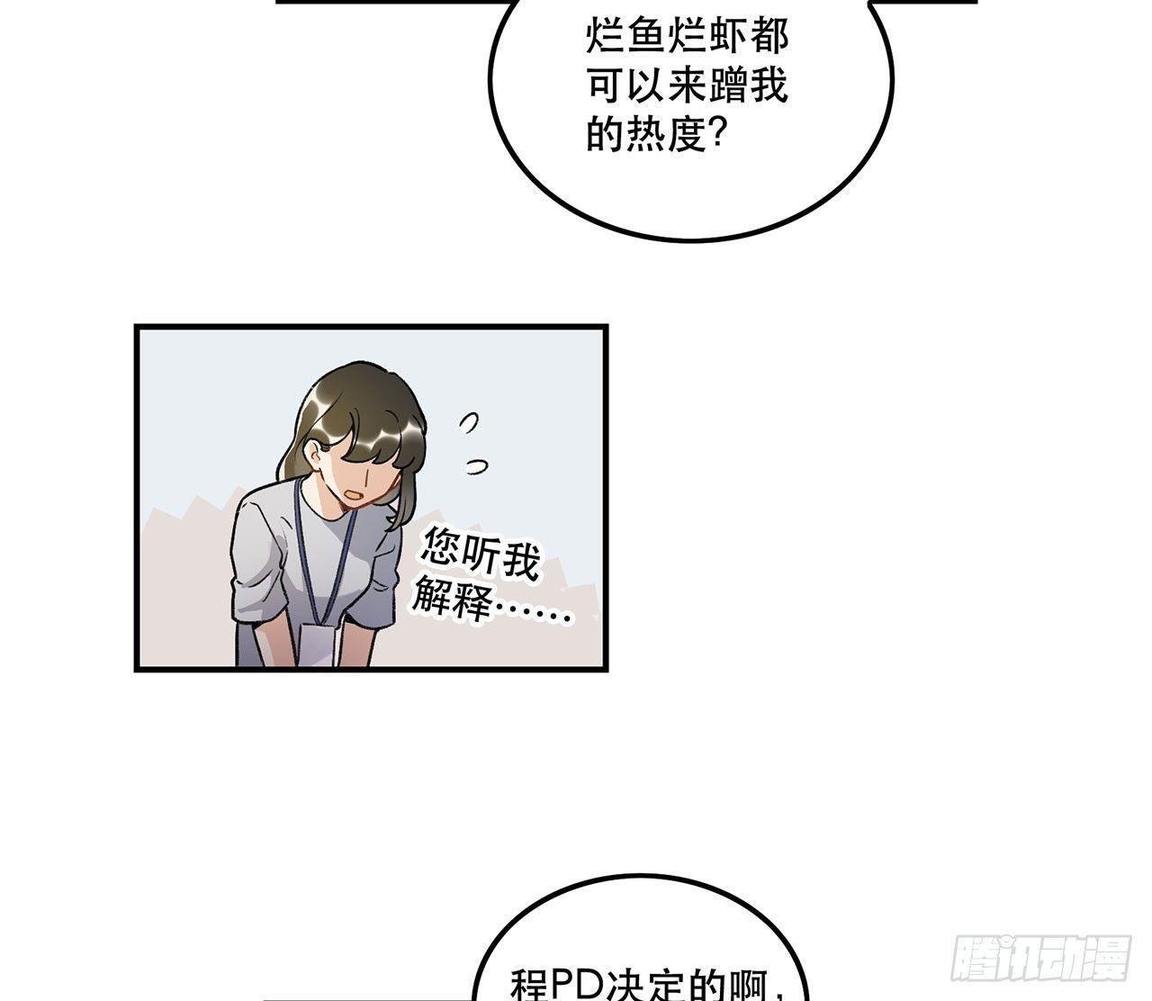 《在这个世界与你同行》我对你有信心 第28页