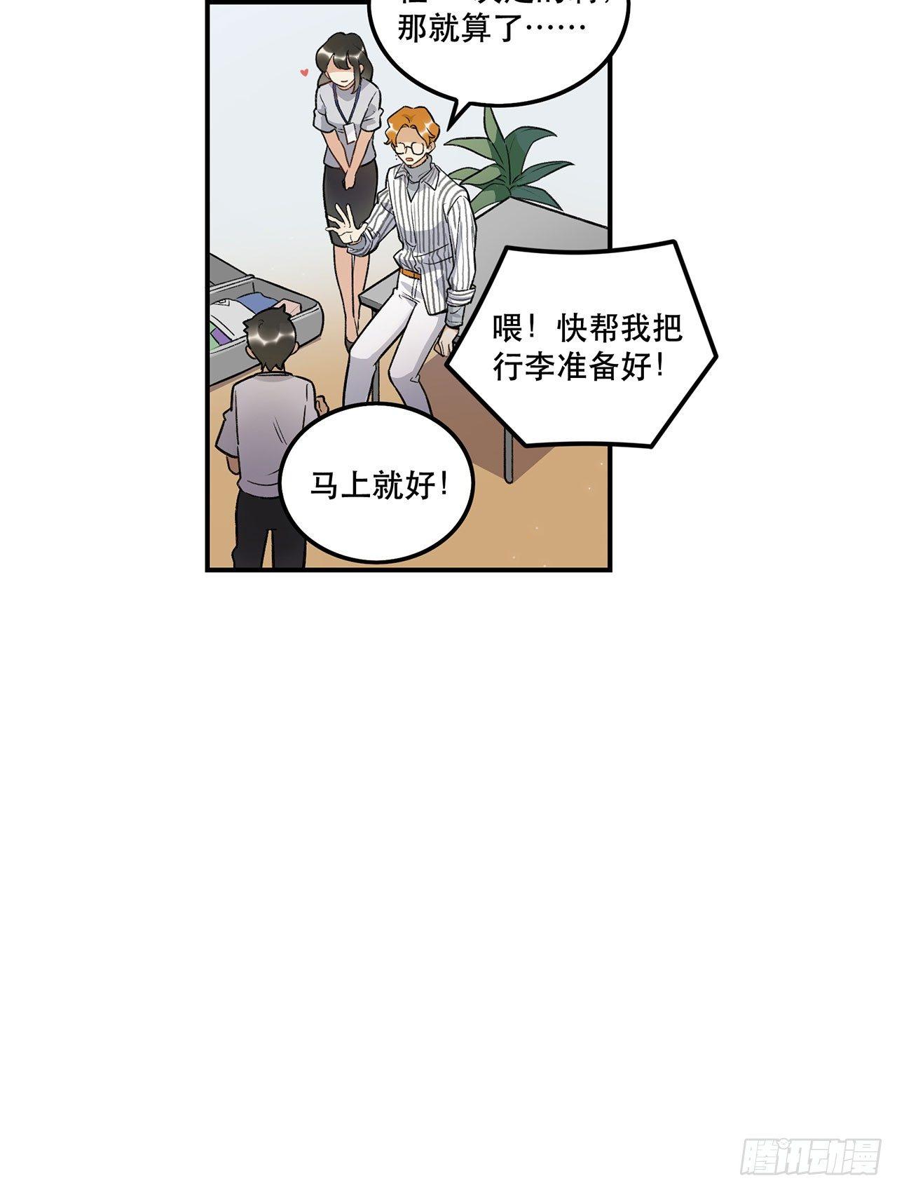 《在这个世界与你同行》我对你有信心 第29页