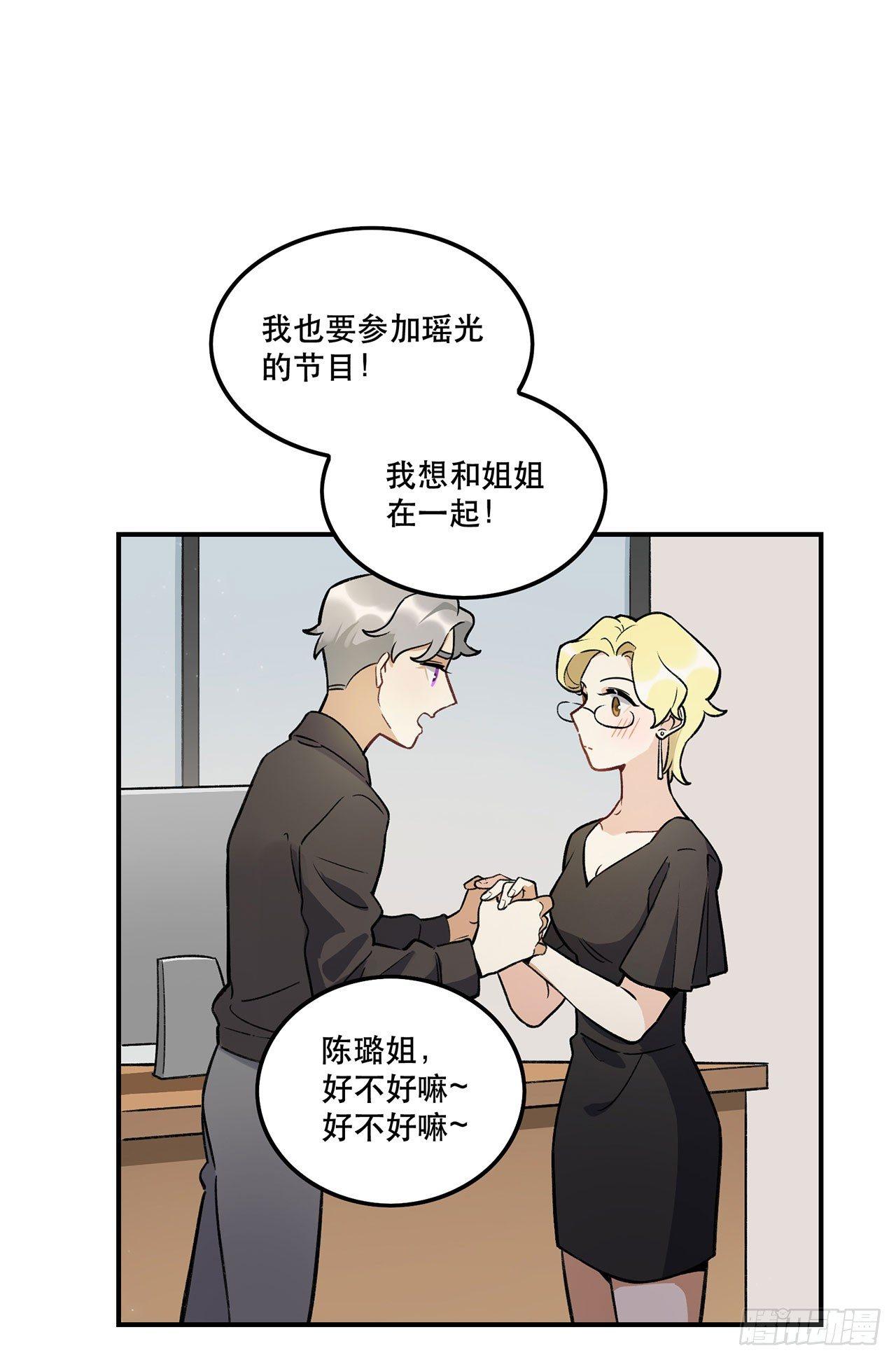 《在这个世界与你同行》我对你有信心 第30页
