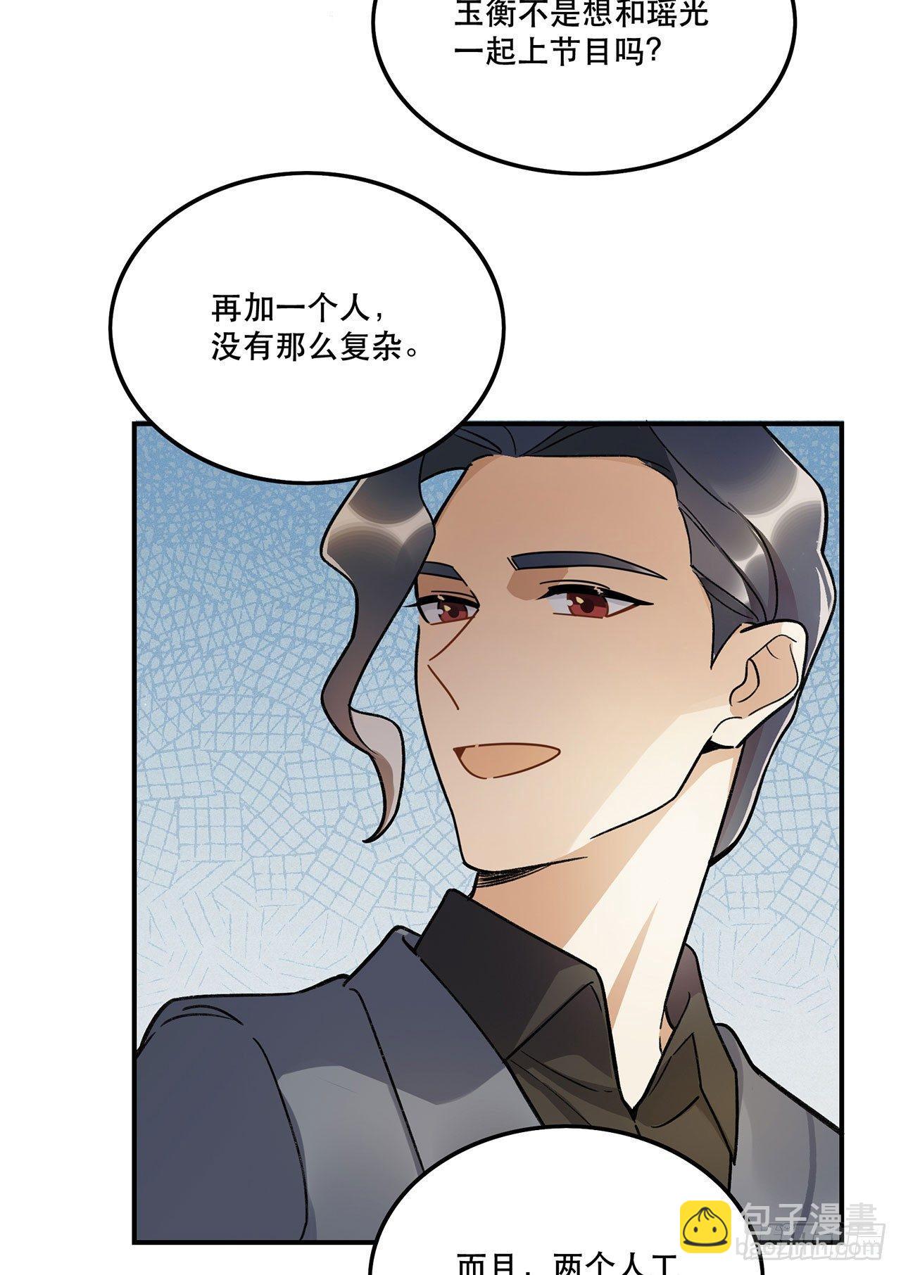 《在这个世界与你同行》我对你有信心 第32页