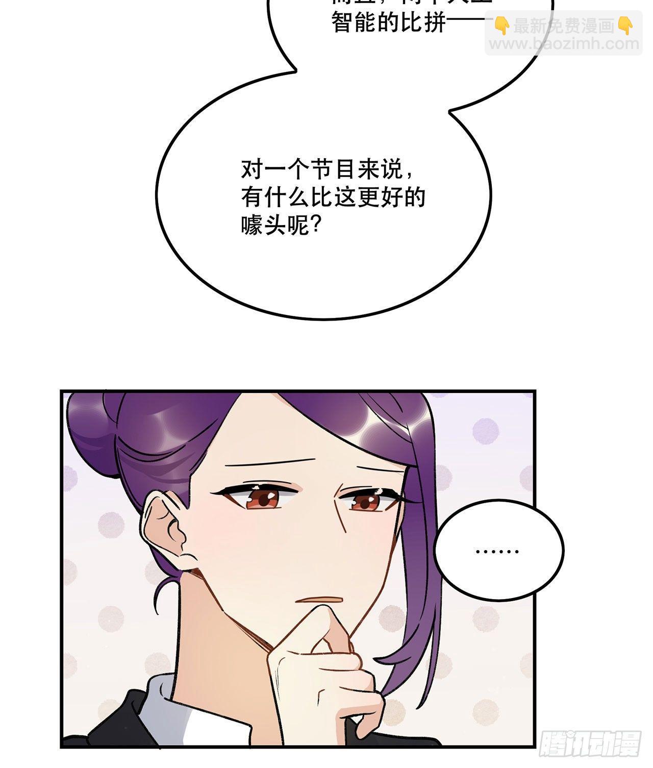 《在这个世界与你同行》我对你有信心 第33页
