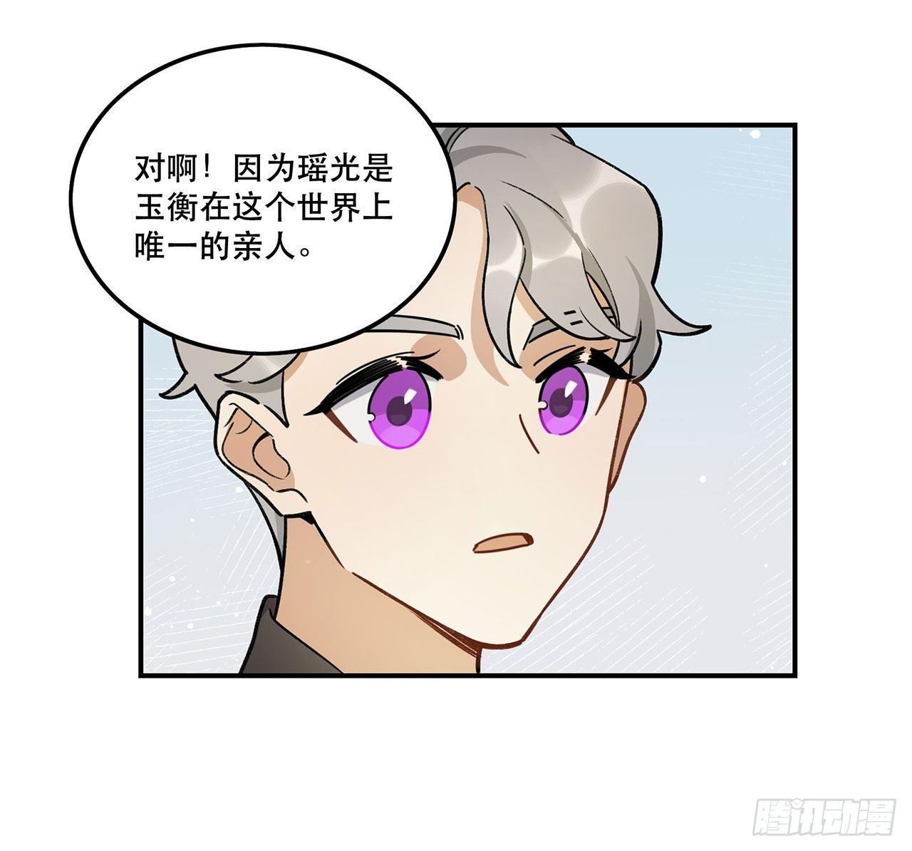 《在这个世界与你同行》我对你有信心 第36页