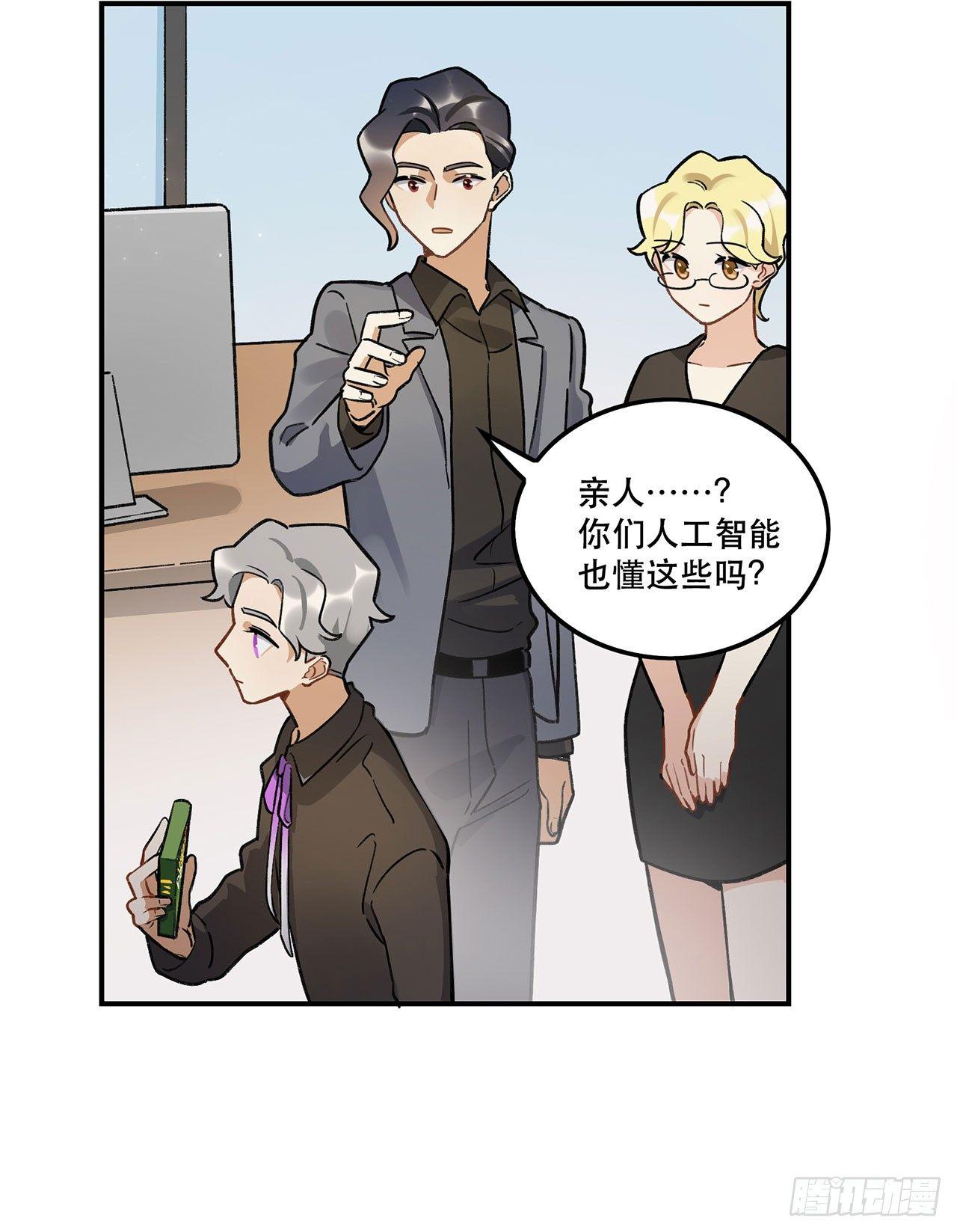 《在这个世界与你同行》我对你有信心 第37页