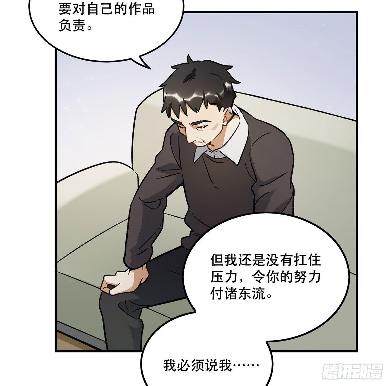 《在这个世界与你同行》我对你有信心 第3页