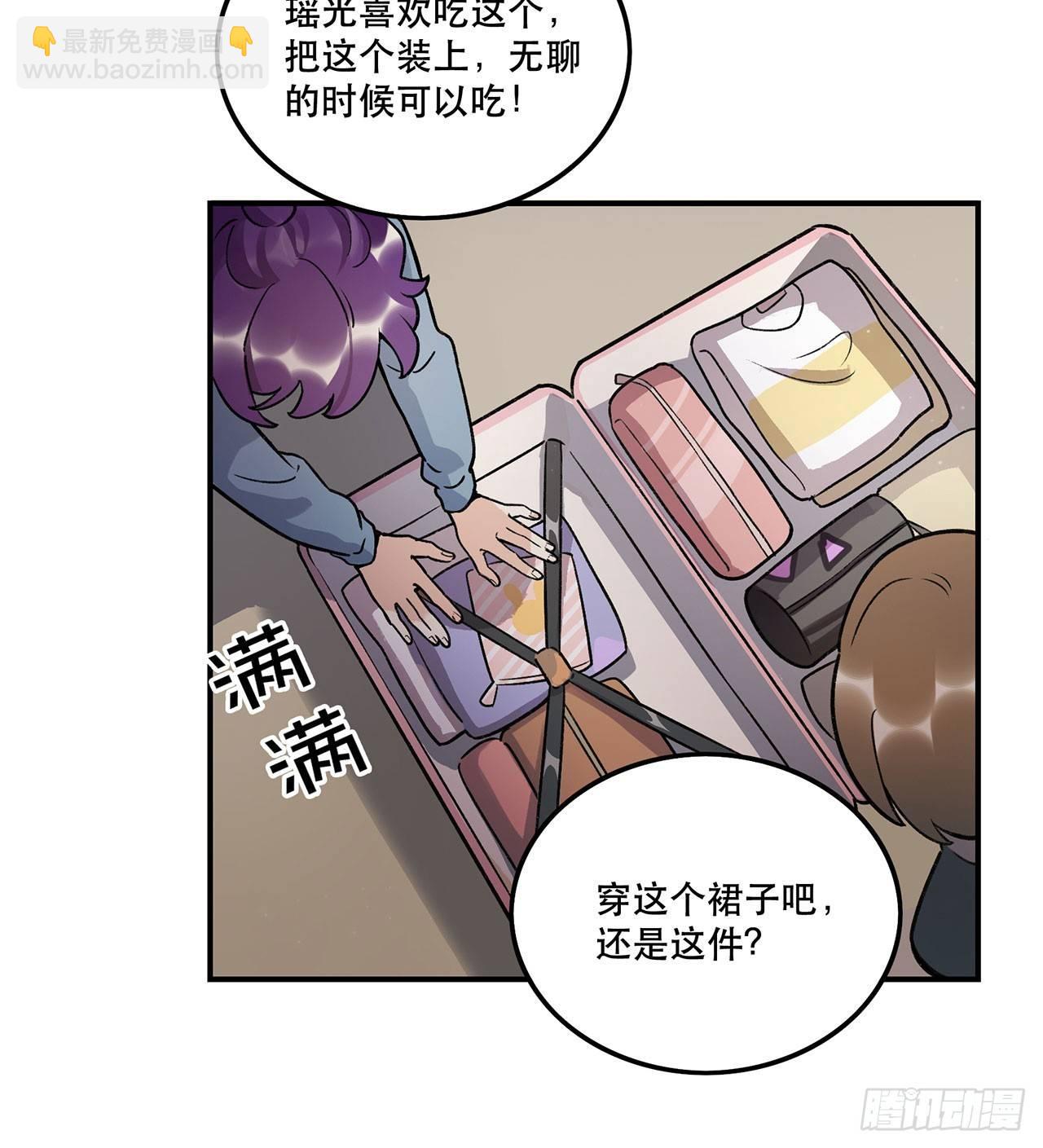 《在这个世界与你同行》我对你有信心 第45页