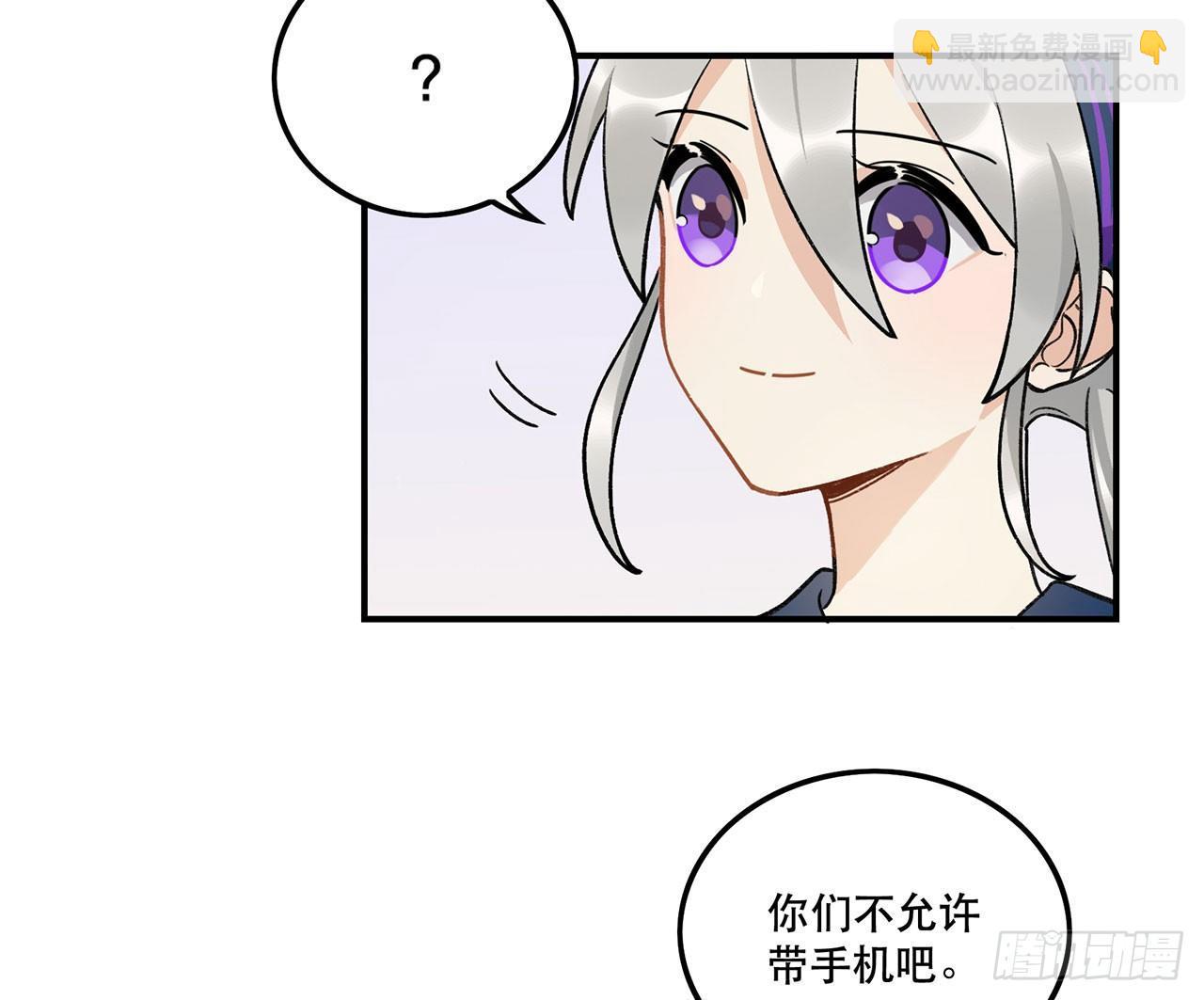 《在这个世界与你同行》我对你有信心 第48页