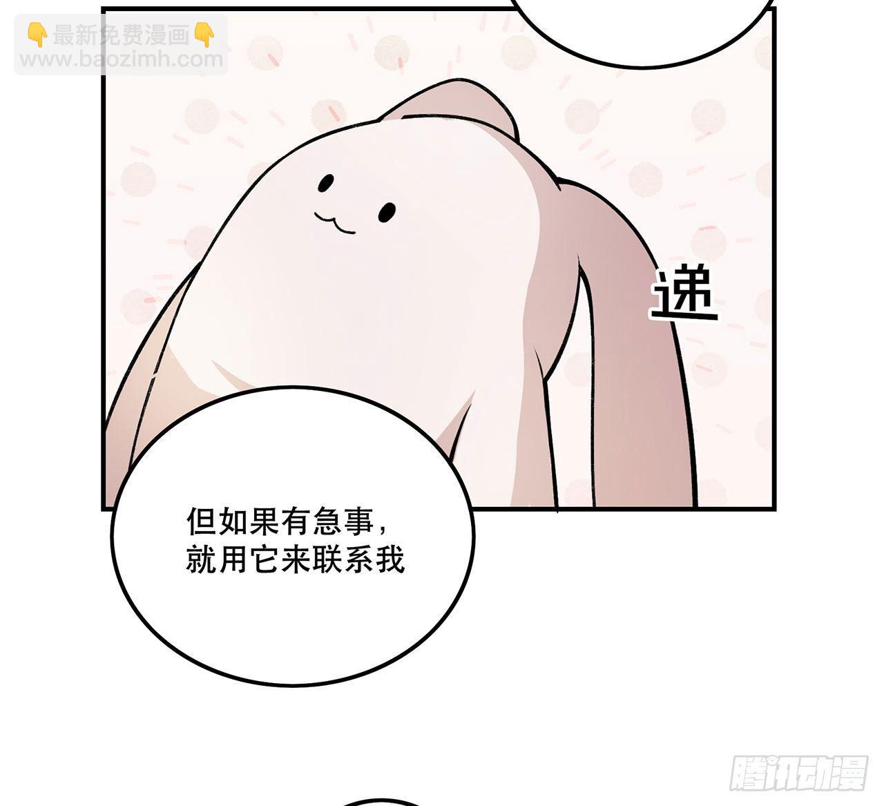《在这个世界与你同行》我对你有信心 第49页