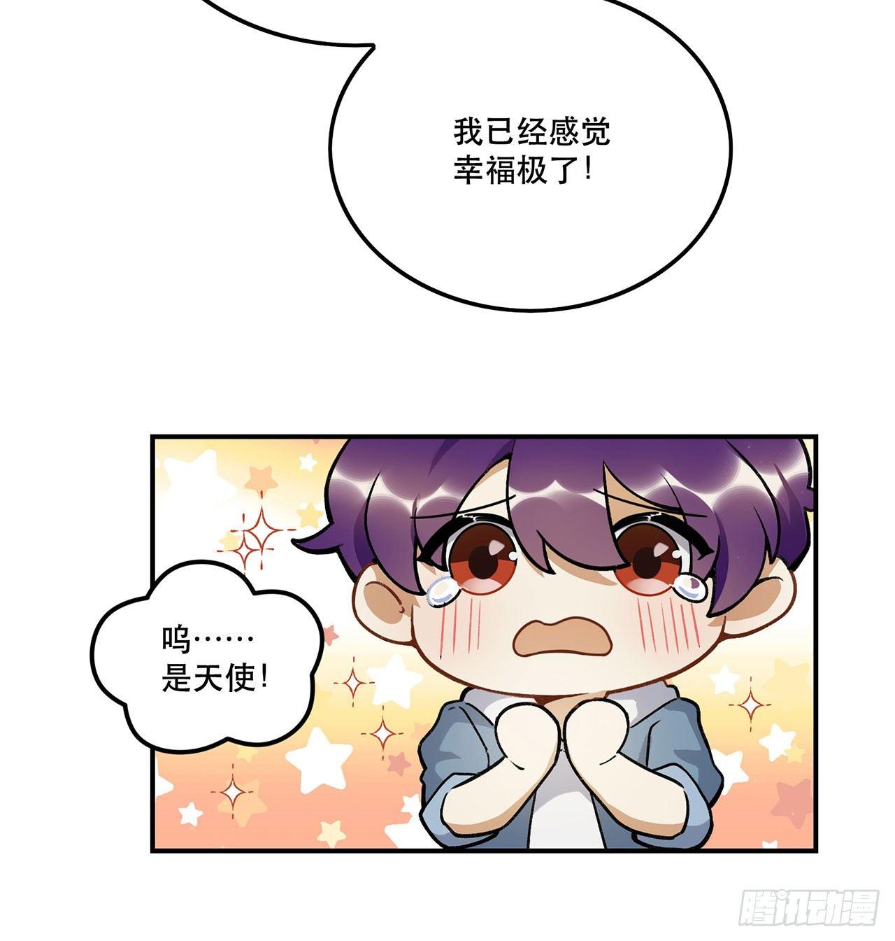 《在这个世界与你同行》我对你有信心 第7页