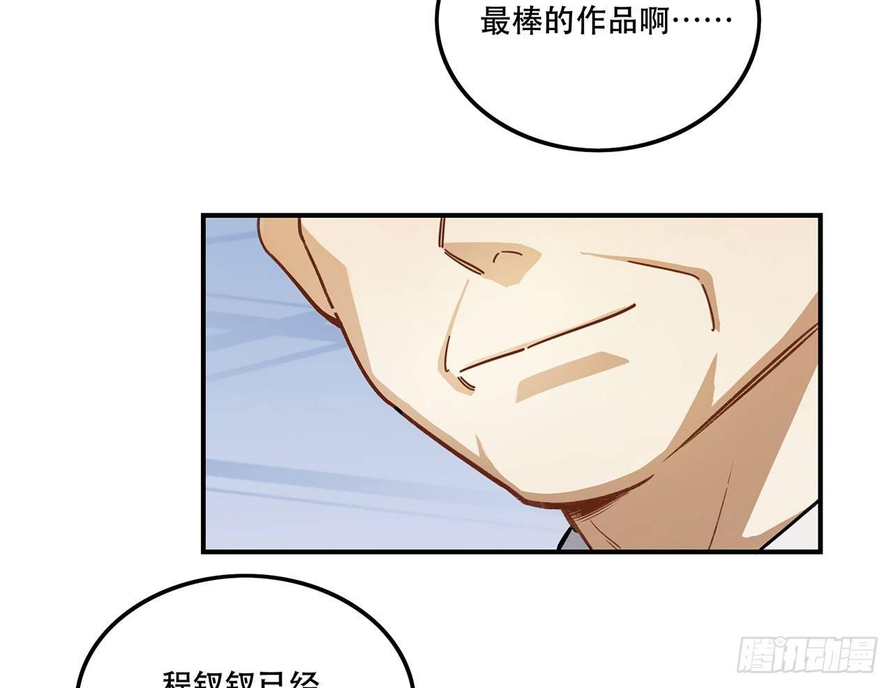 《在这个世界与你同行》我对你有信心 第9页
