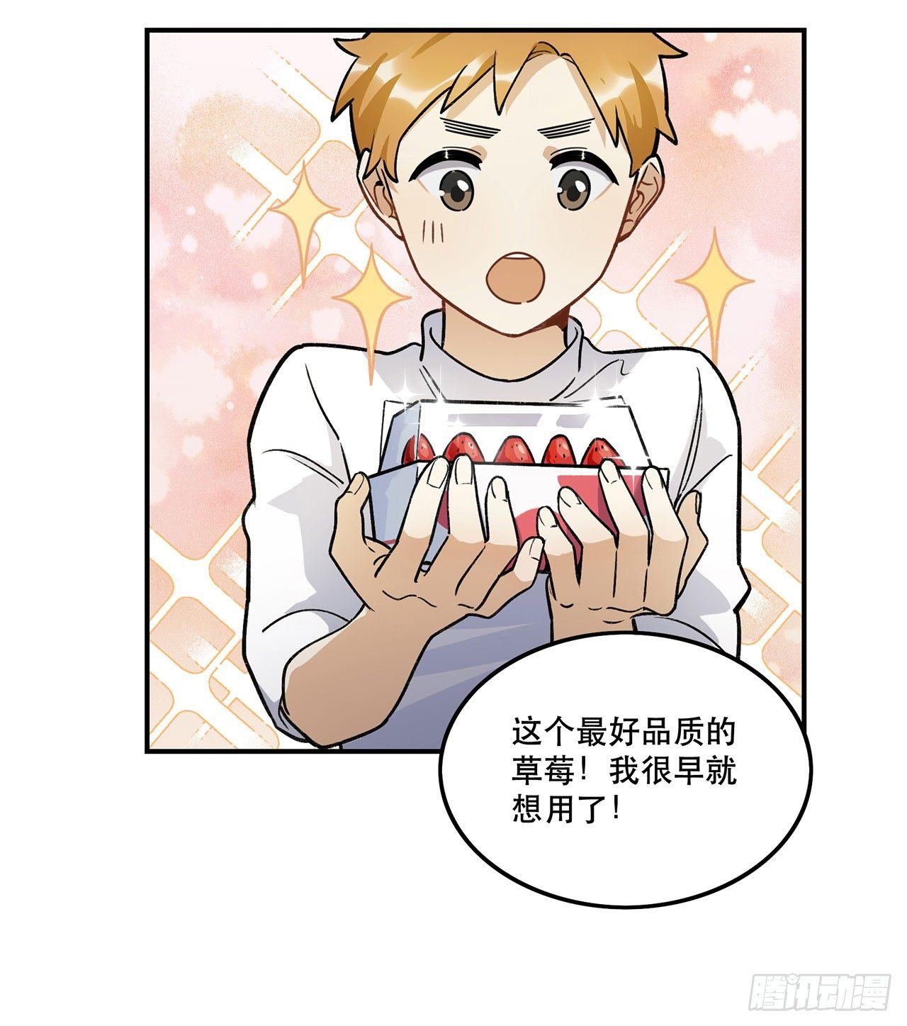 《在这个世界与你同行》是姐控呢 第10页