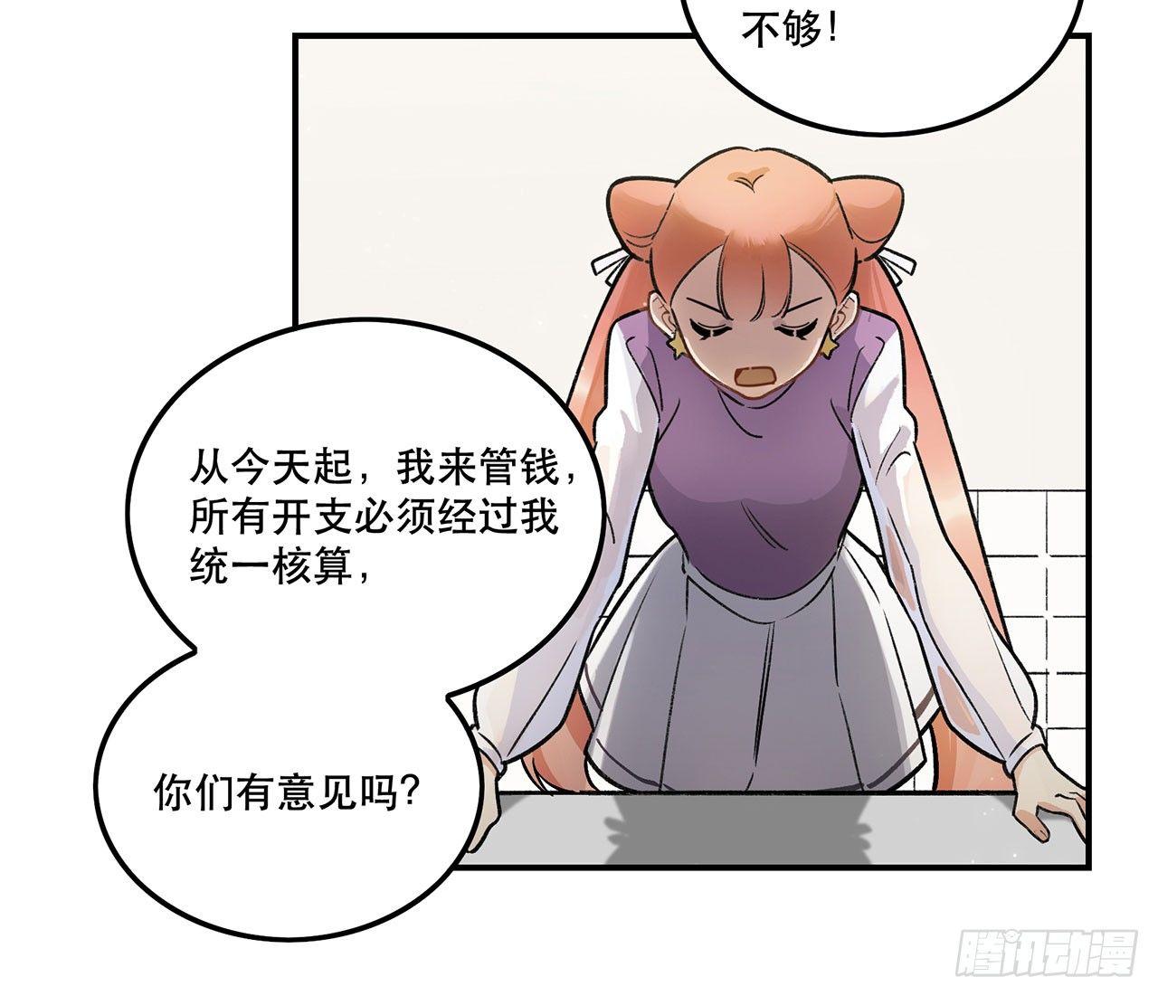 《在这个世界与你同行》是姐控呢 第15页