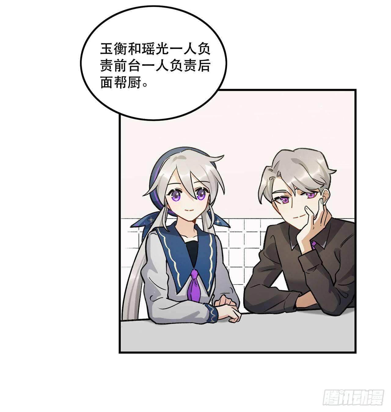 《在这个世界与你同行》是姐控呢 第17页