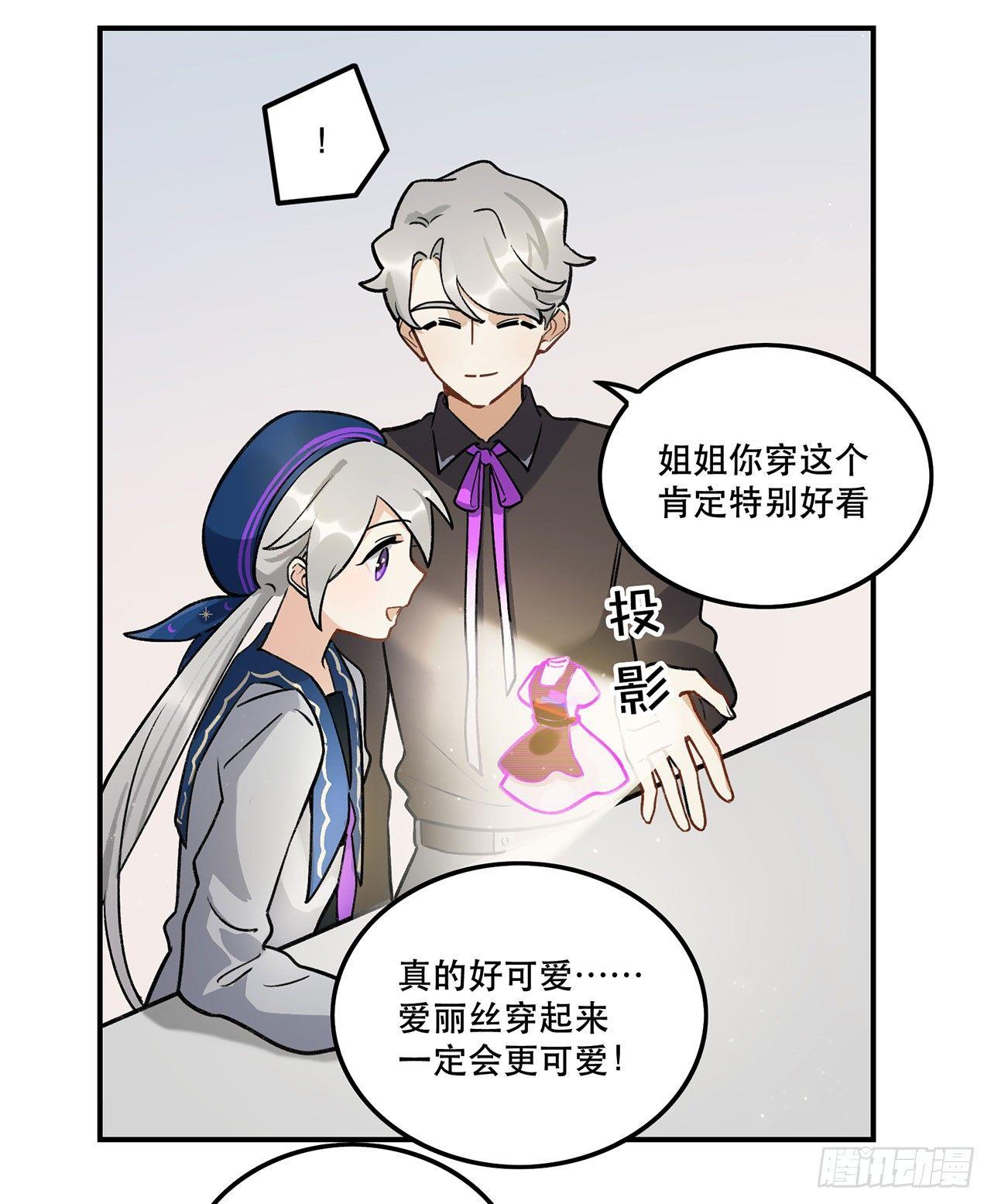 《在这个世界与你同行》是姐控呢 第20页