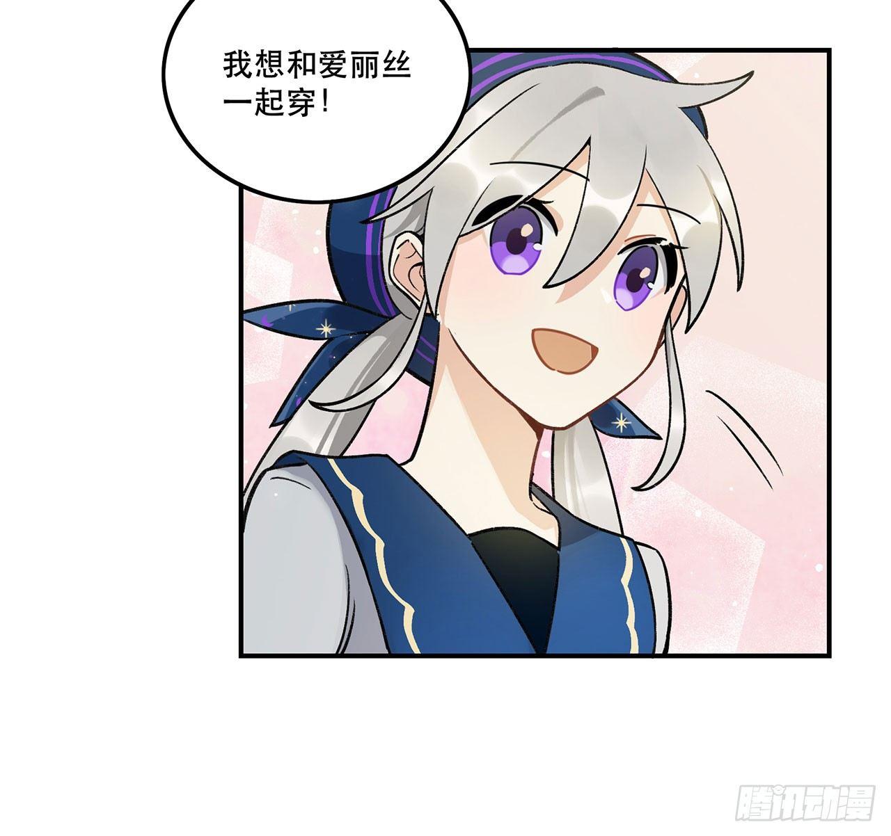 《在这个世界与你同行》是姐控呢 第21页