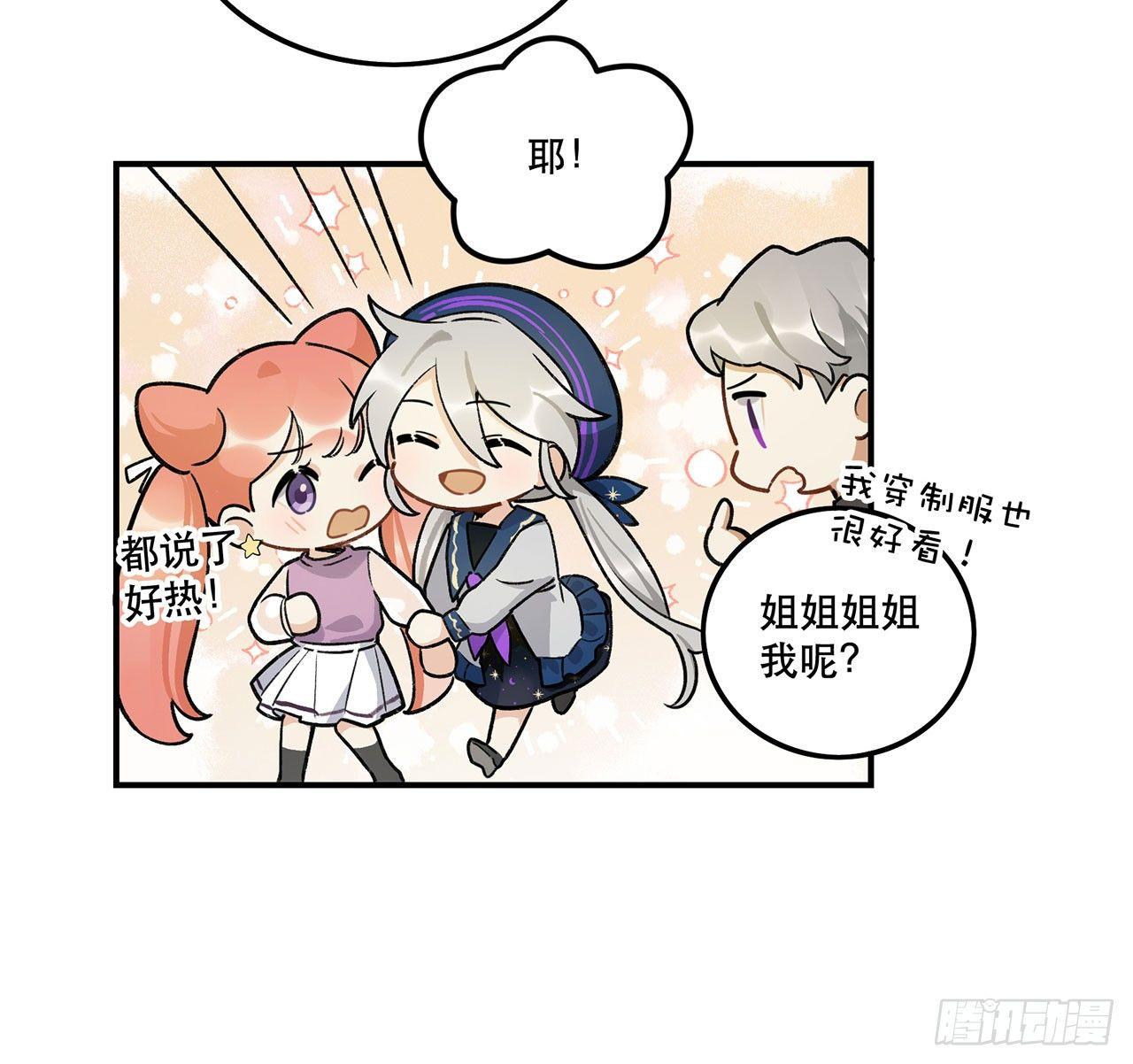 《在这个世界与你同行》是姐控呢 第23页