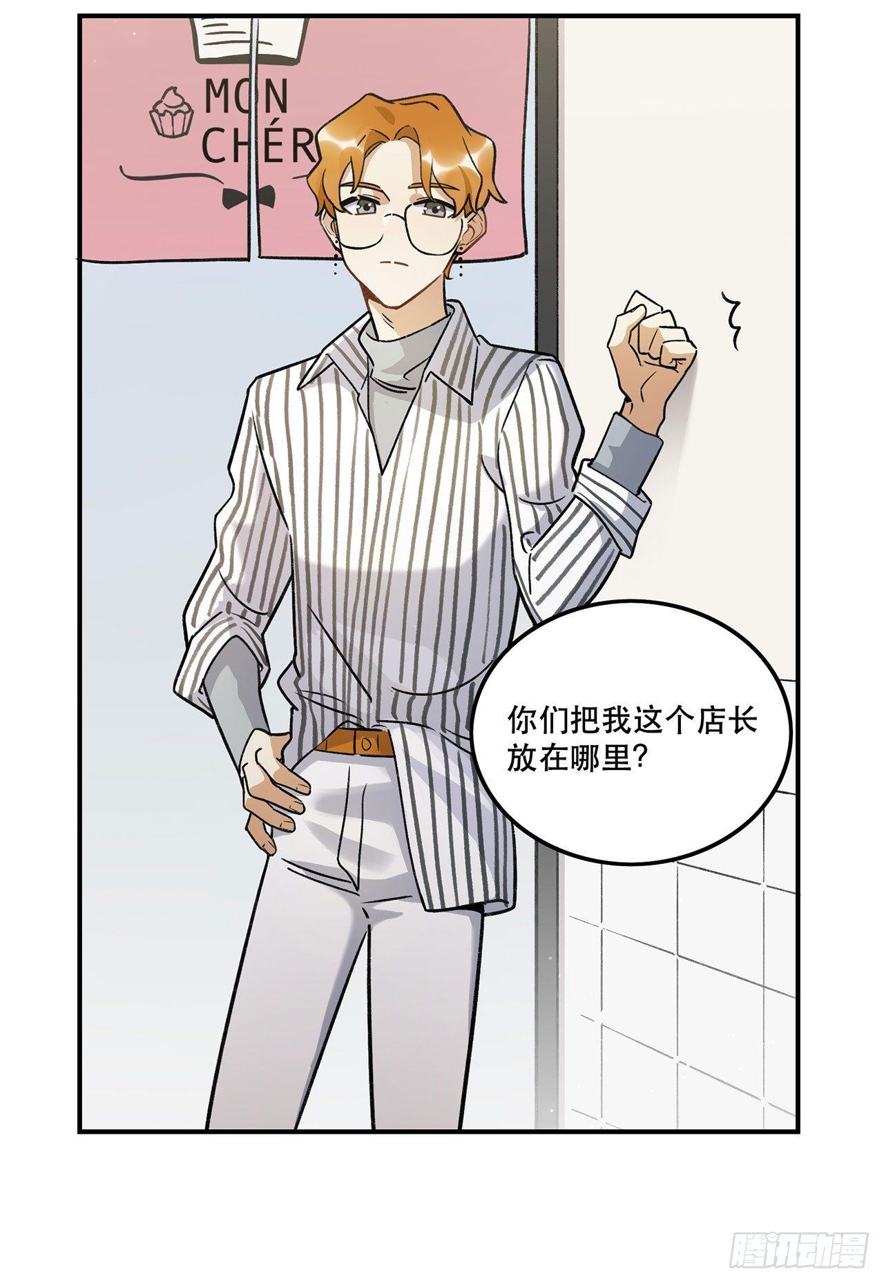 《在这个世界与你同行》是姐控呢 第25页