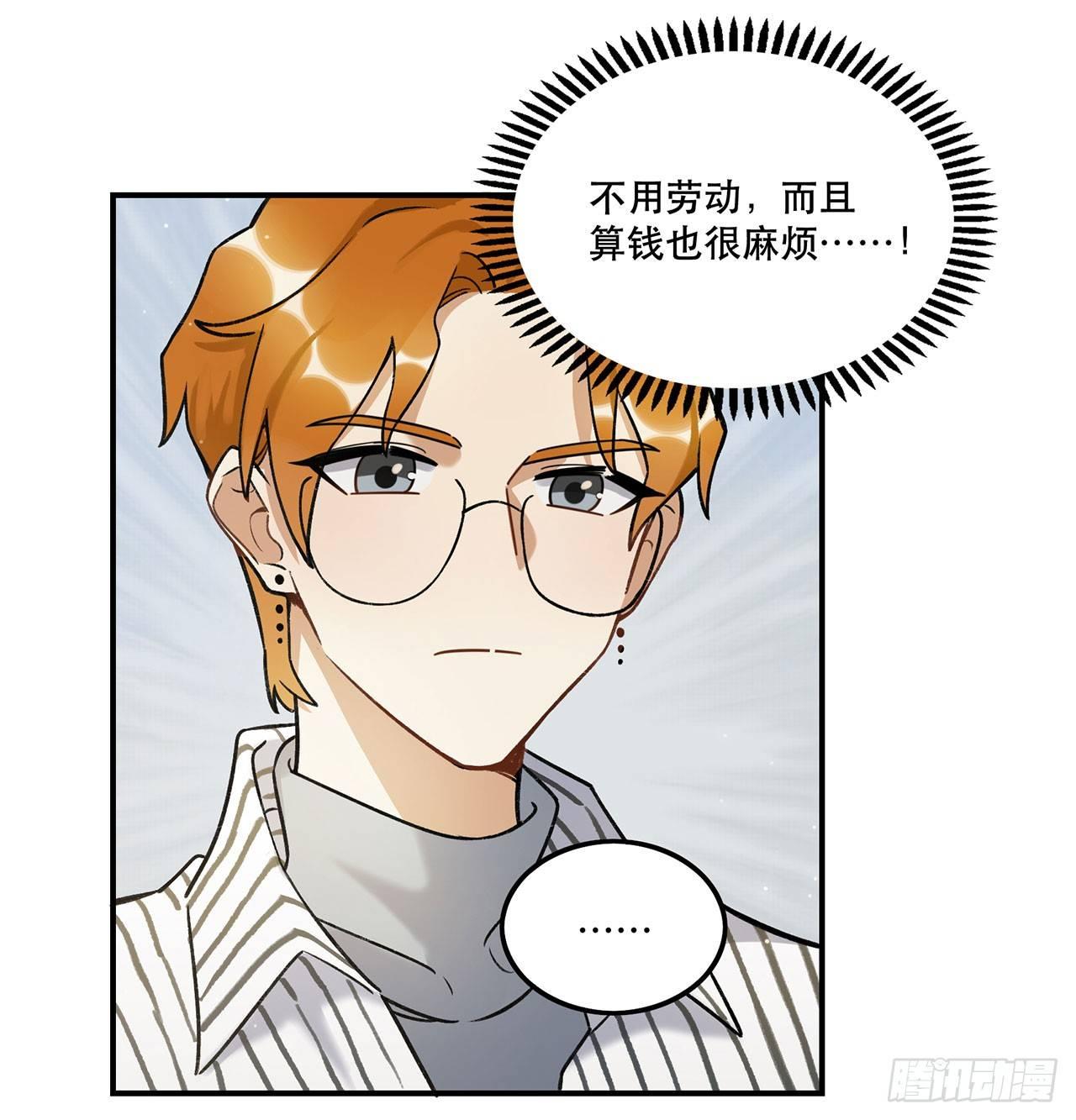 《在这个世界与你同行》是姐控呢 第27页