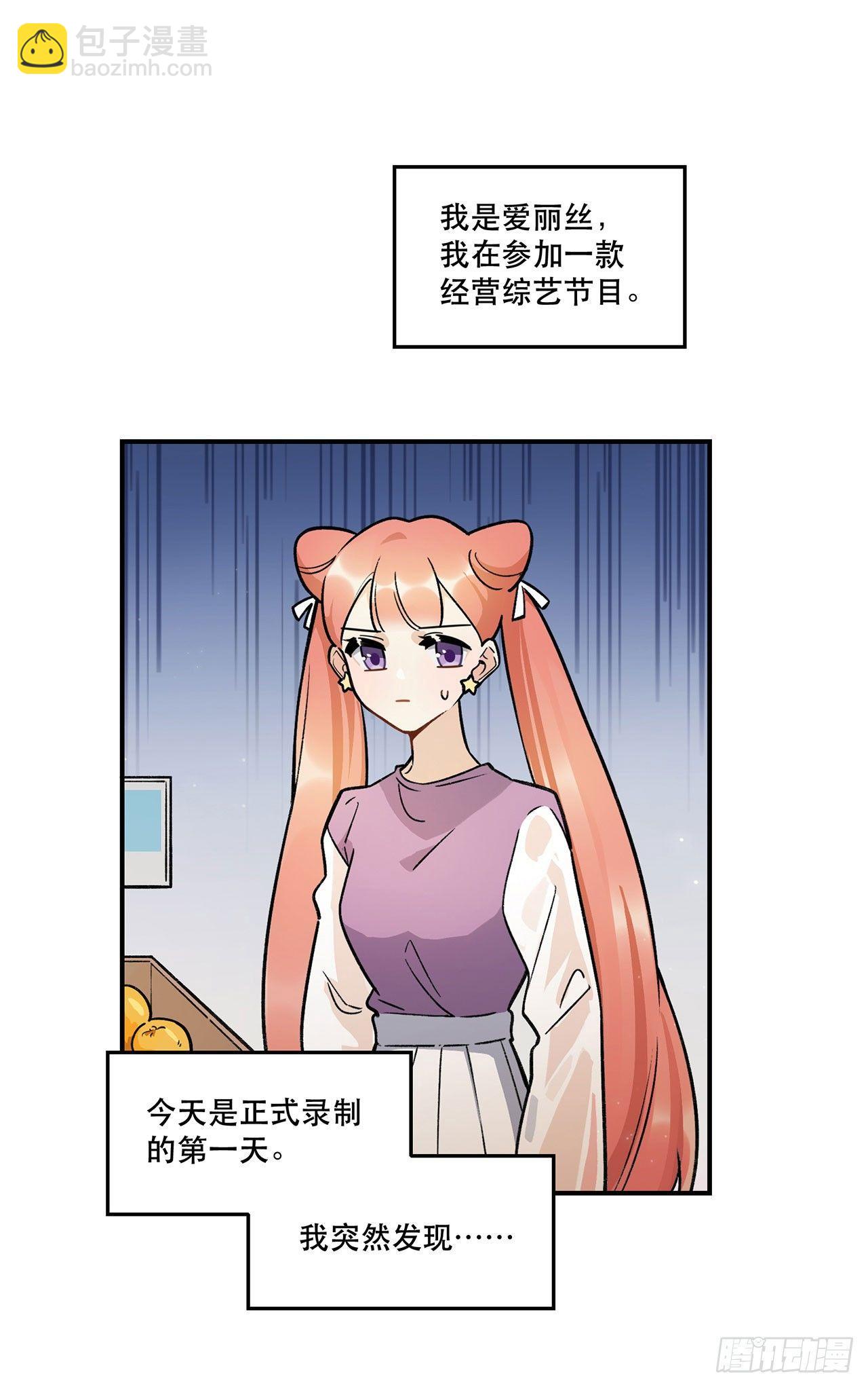 《在这个世界与你同行》是姐控呢 第2页