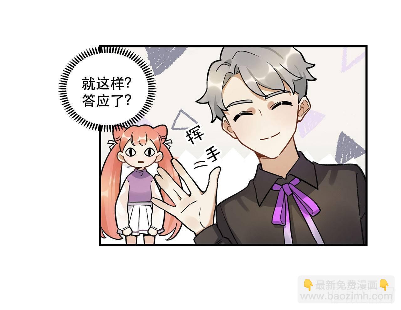 《在这个世界与你同行》是姐控呢 第30页
