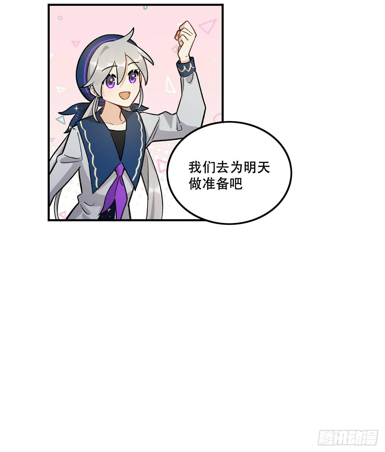 《在这个世界与你同行》是姐控呢 第31页