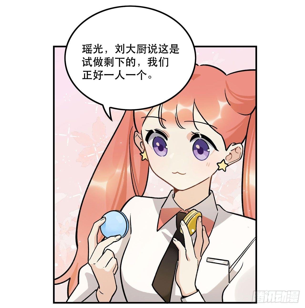 《在这个世界与你同行》是姐控呢 第38页