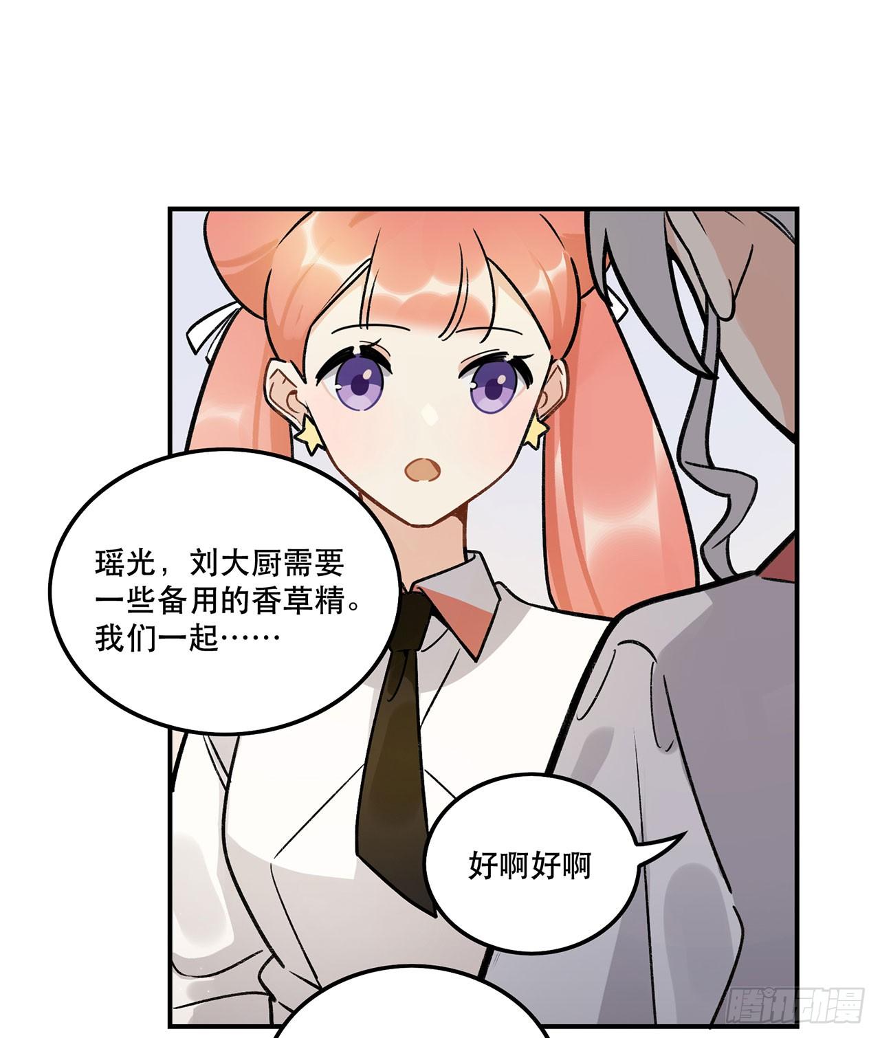 《在这个世界与你同行》是姐控呢 第44页