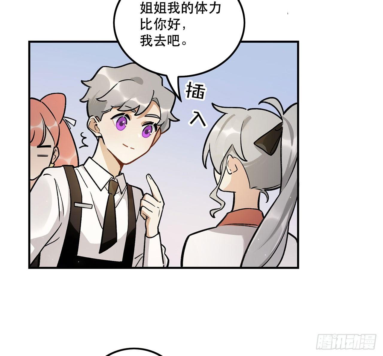 《在这个世界与你同行》是姐控呢 第45页