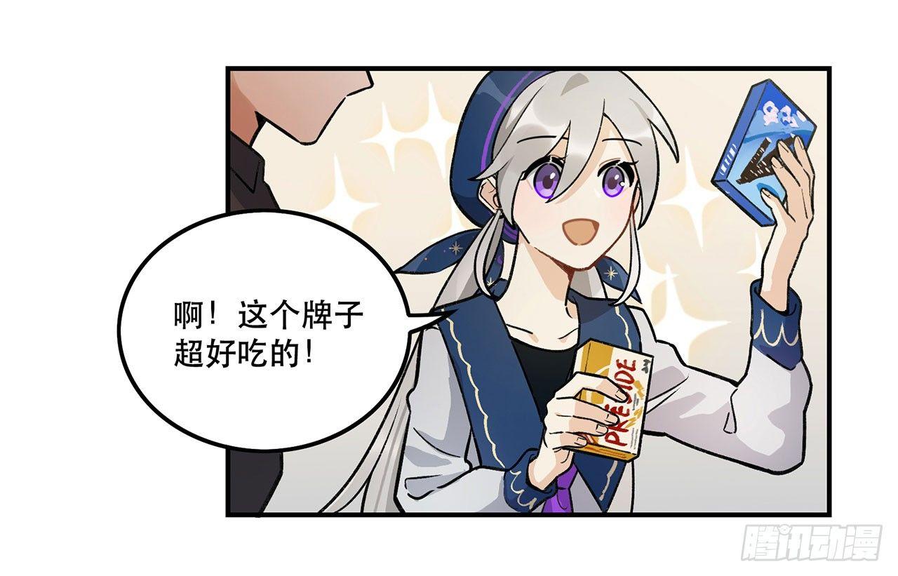 《在这个世界与你同行》是姐控呢 第4页