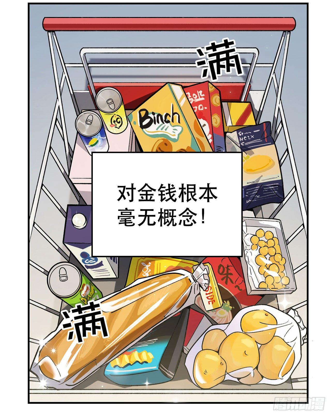 《在这个世界与你同行》是姐控呢 第5页