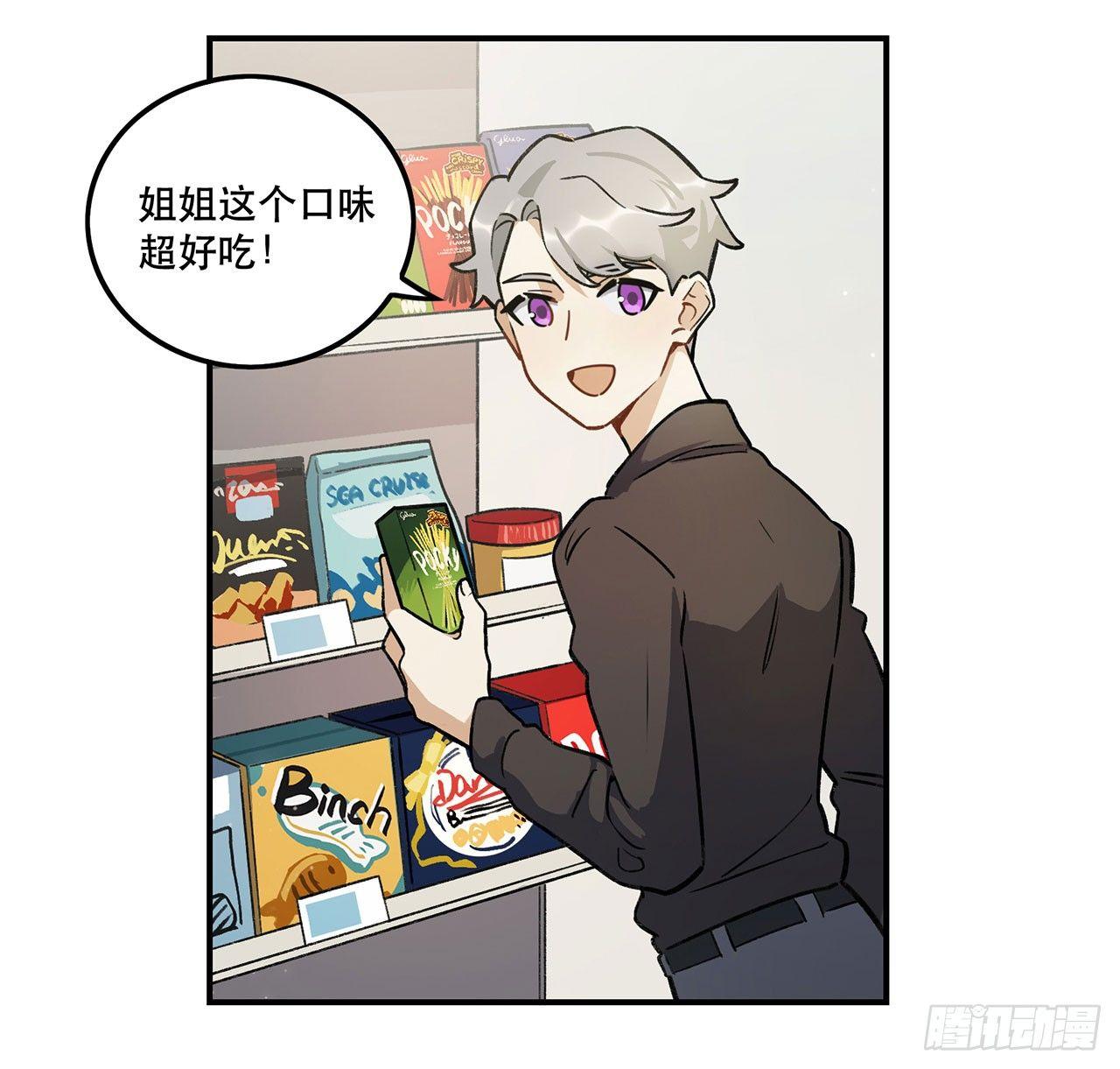 《在这个世界与你同行》是姐控呢 第6页