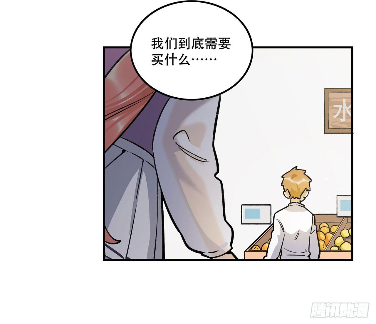 《在这个世界与你同行》是姐控呢 第9页