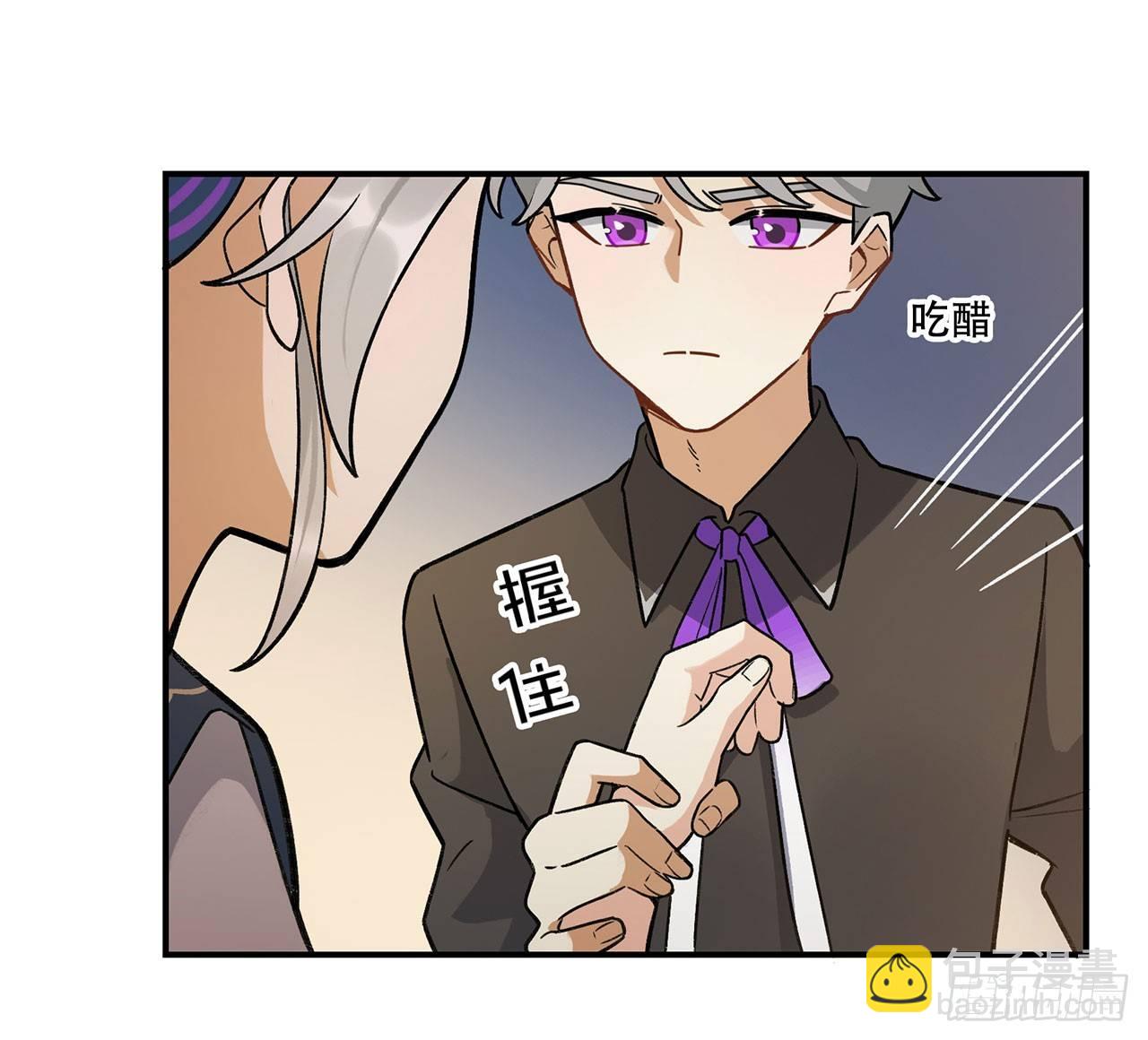 《在这个世界与你同行》大家都团结起来 第11页