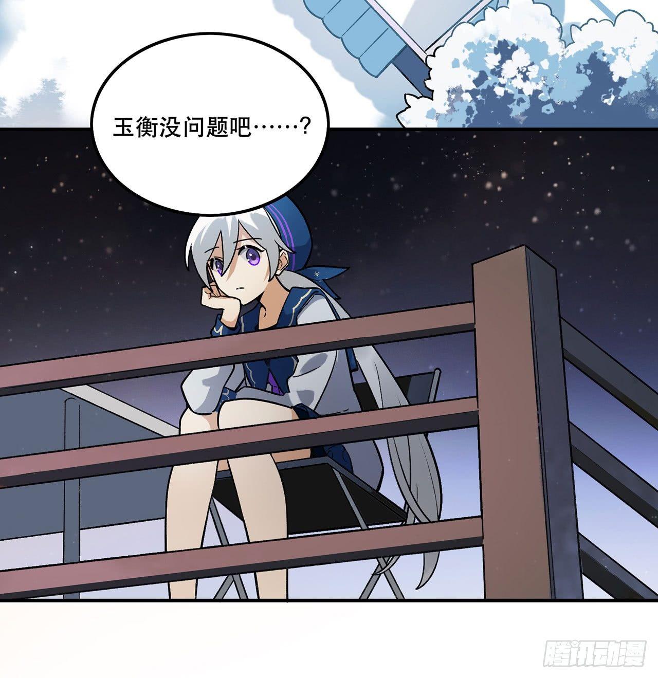 《在这个世界与你同行》大家都团结起来 第15页