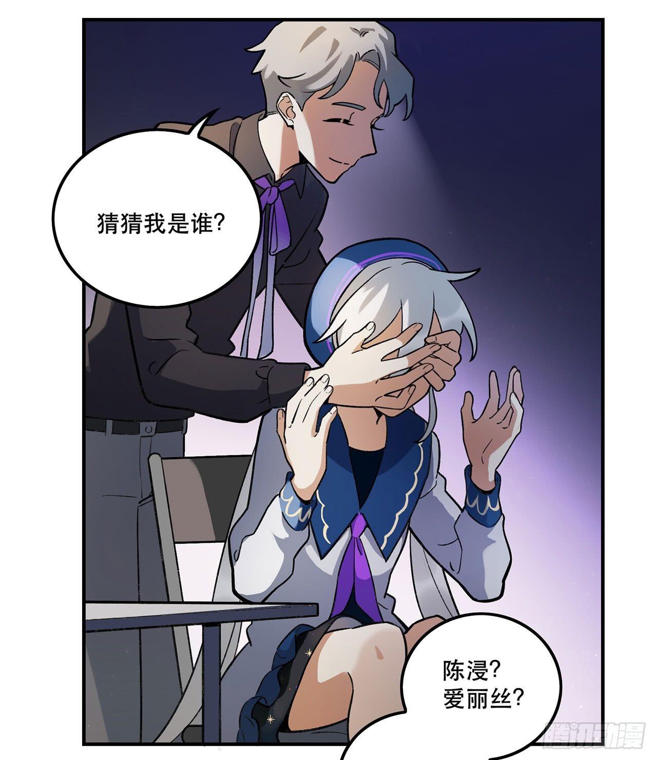 《在这个世界与你同行》大家都团结起来 第18页