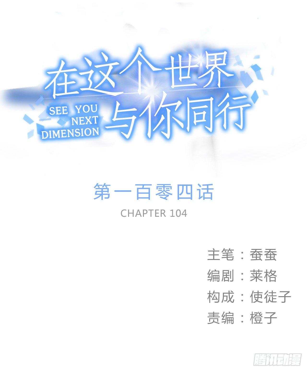 《在这个世界与你同行》大家都团结起来 第1页