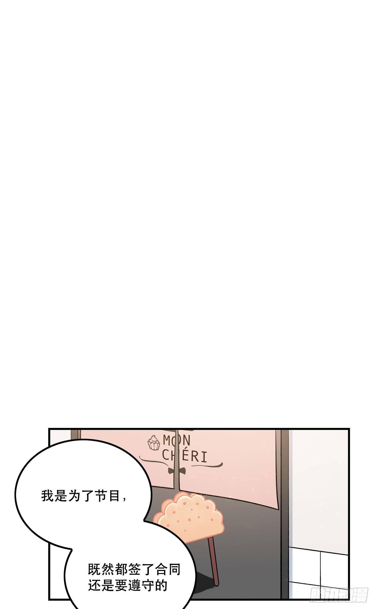 《在这个世界与你同行》大家都团结起来 第22页