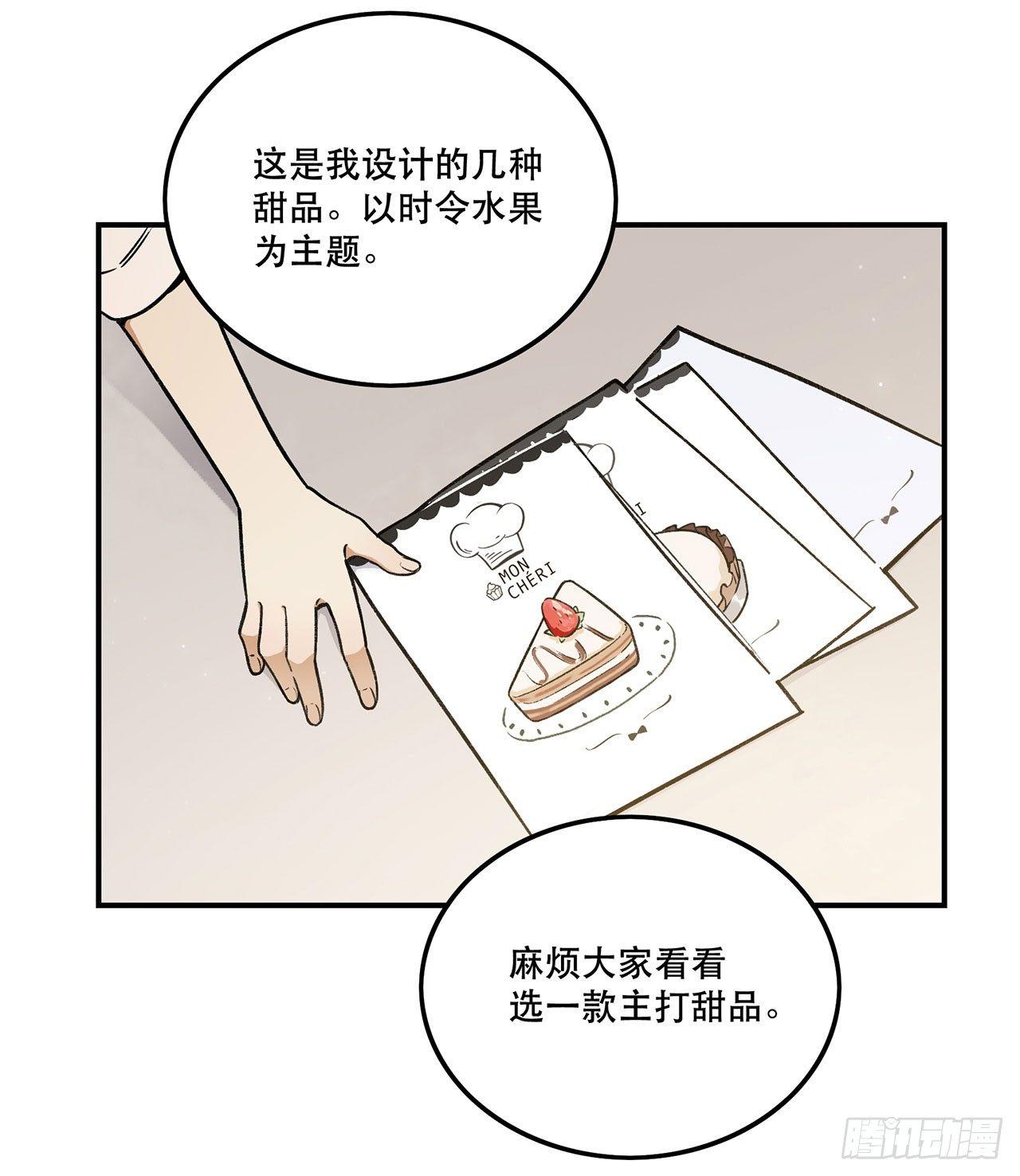 《在这个世界与你同行》大家都团结起来 第30页