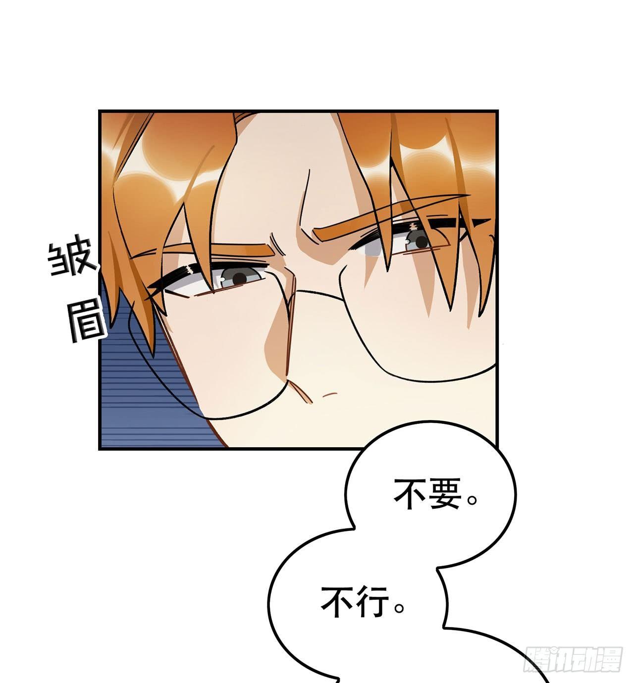 《在这个世界与你同行》大家都团结起来 第32页