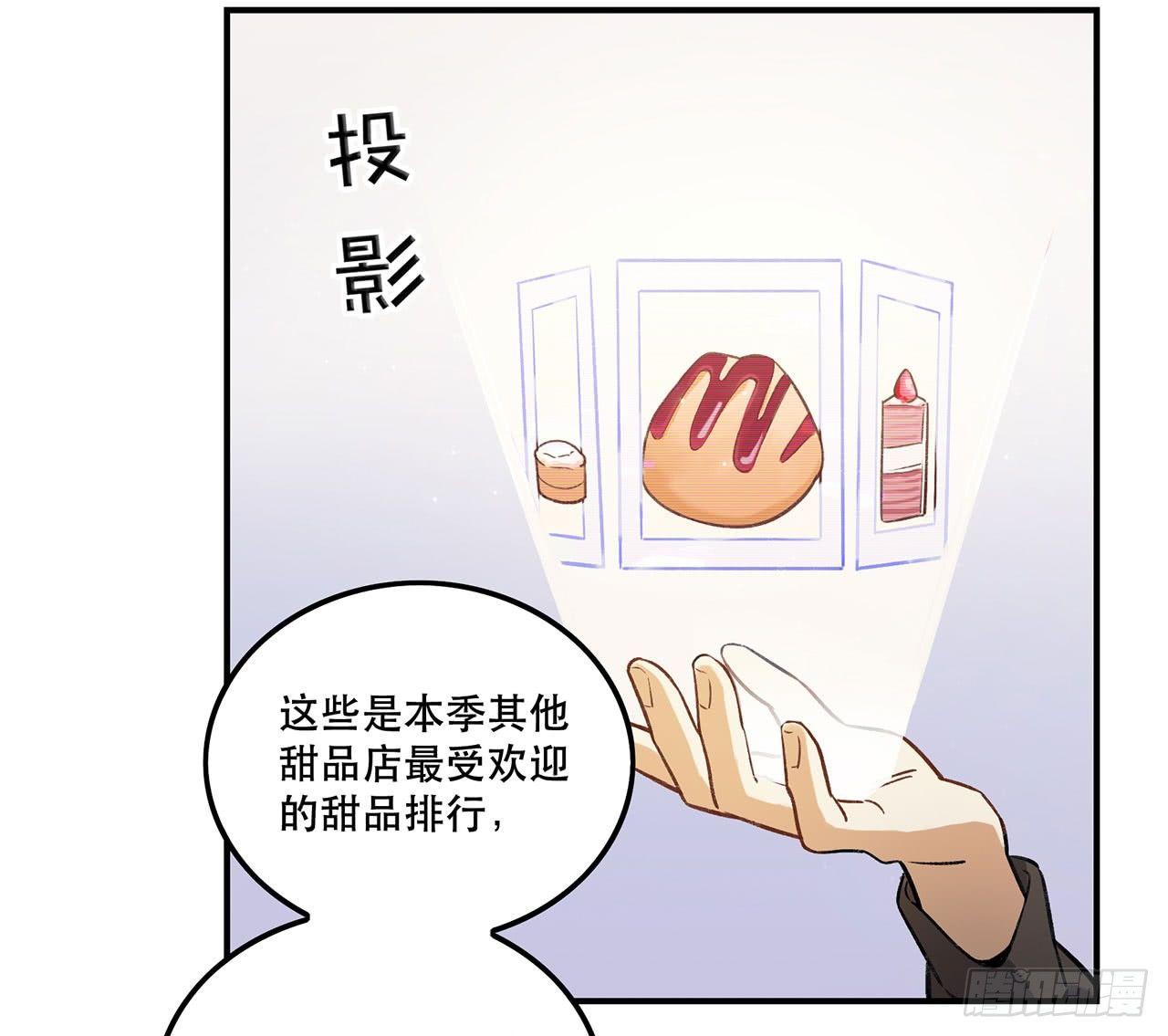 《在这个世界与你同行》大家都团结起来 第35页