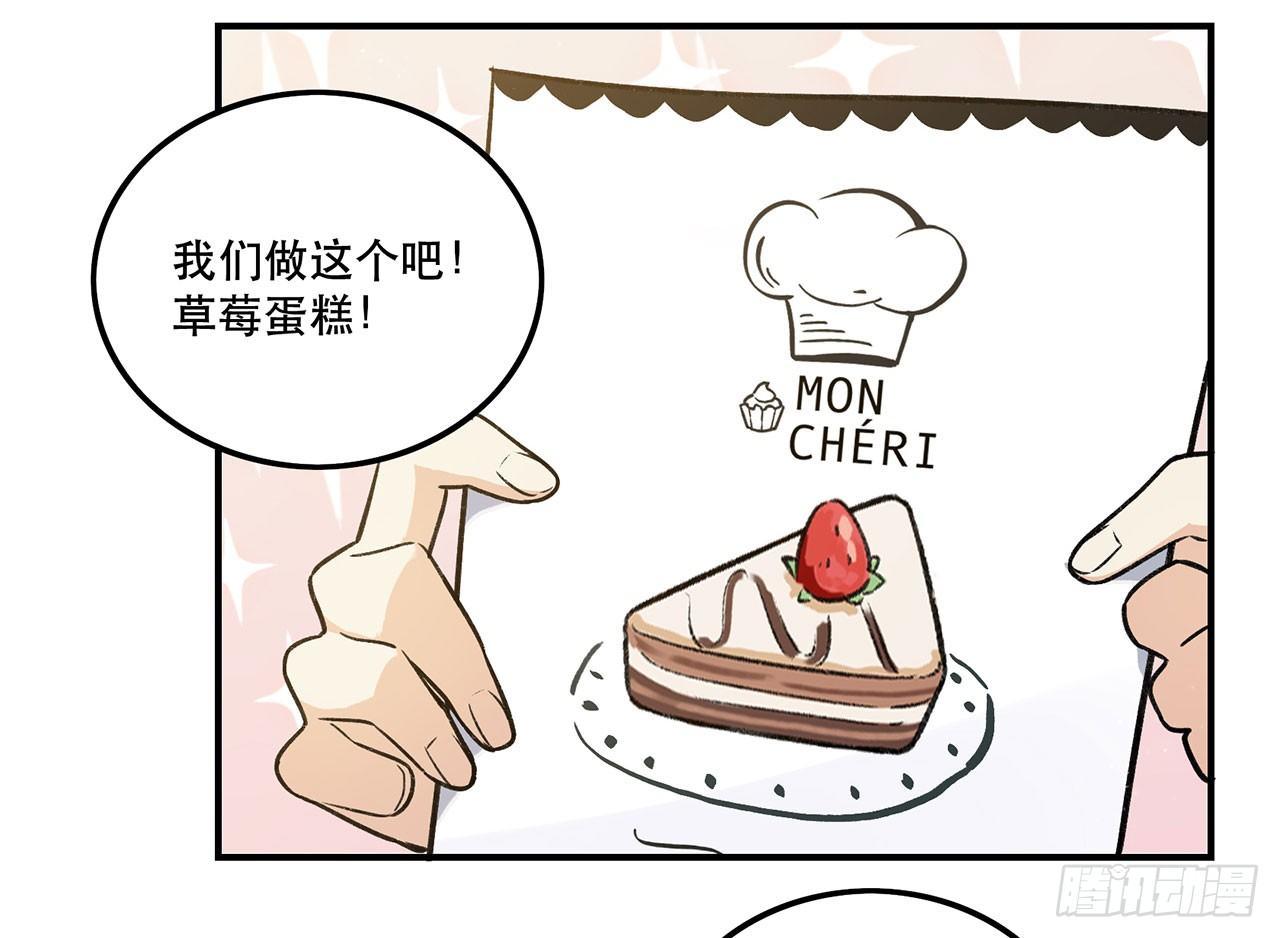 《在这个世界与你同行》大家都团结起来 第39页