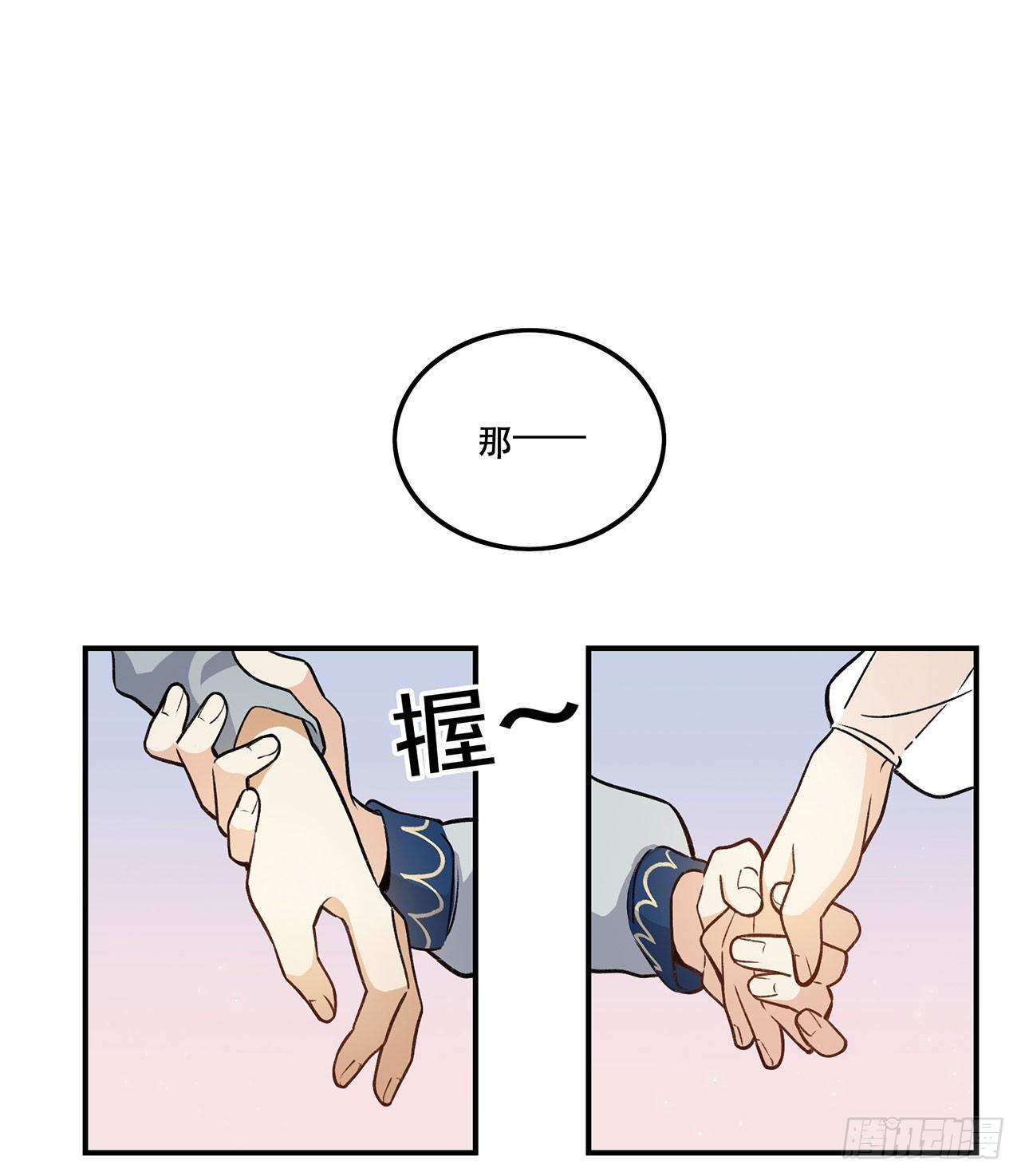 《在这个世界与你同行》大家都团结起来 第42页