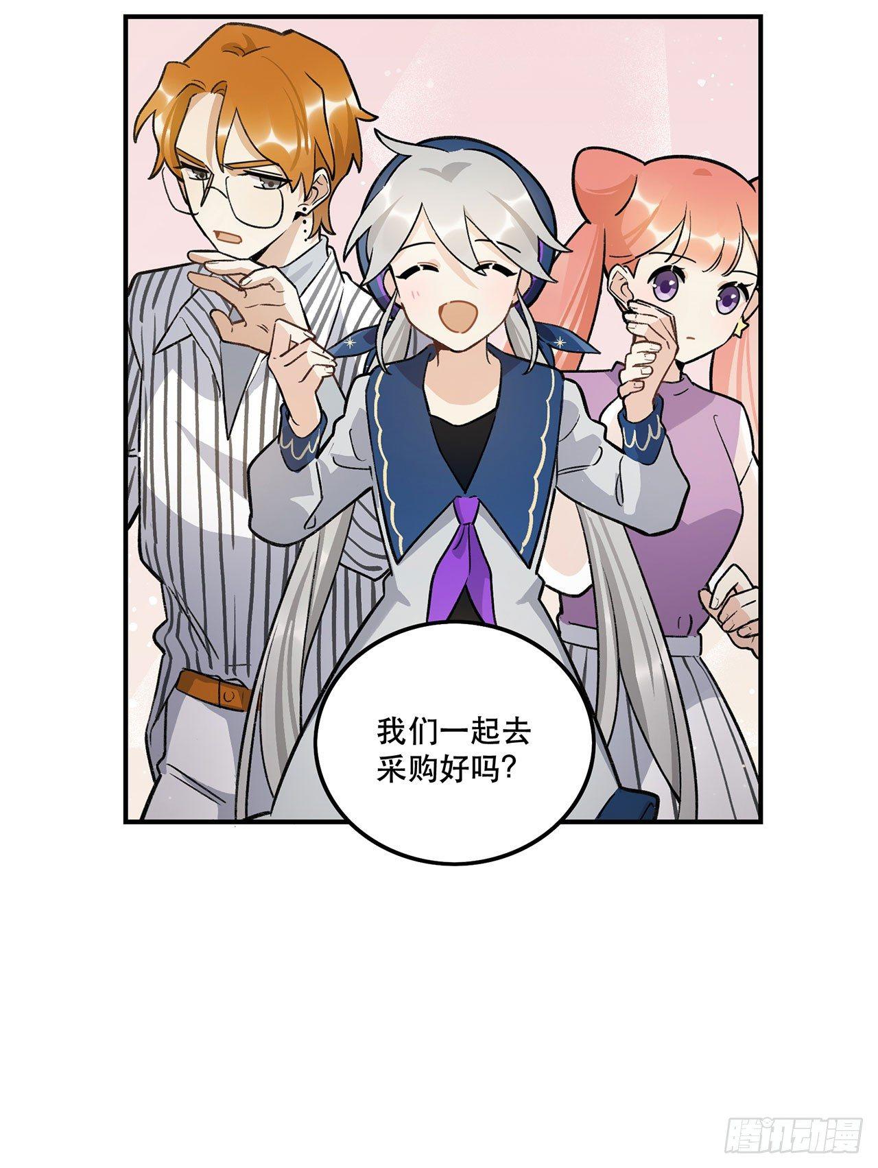 《在这个世界与你同行》大家都团结起来 第43页