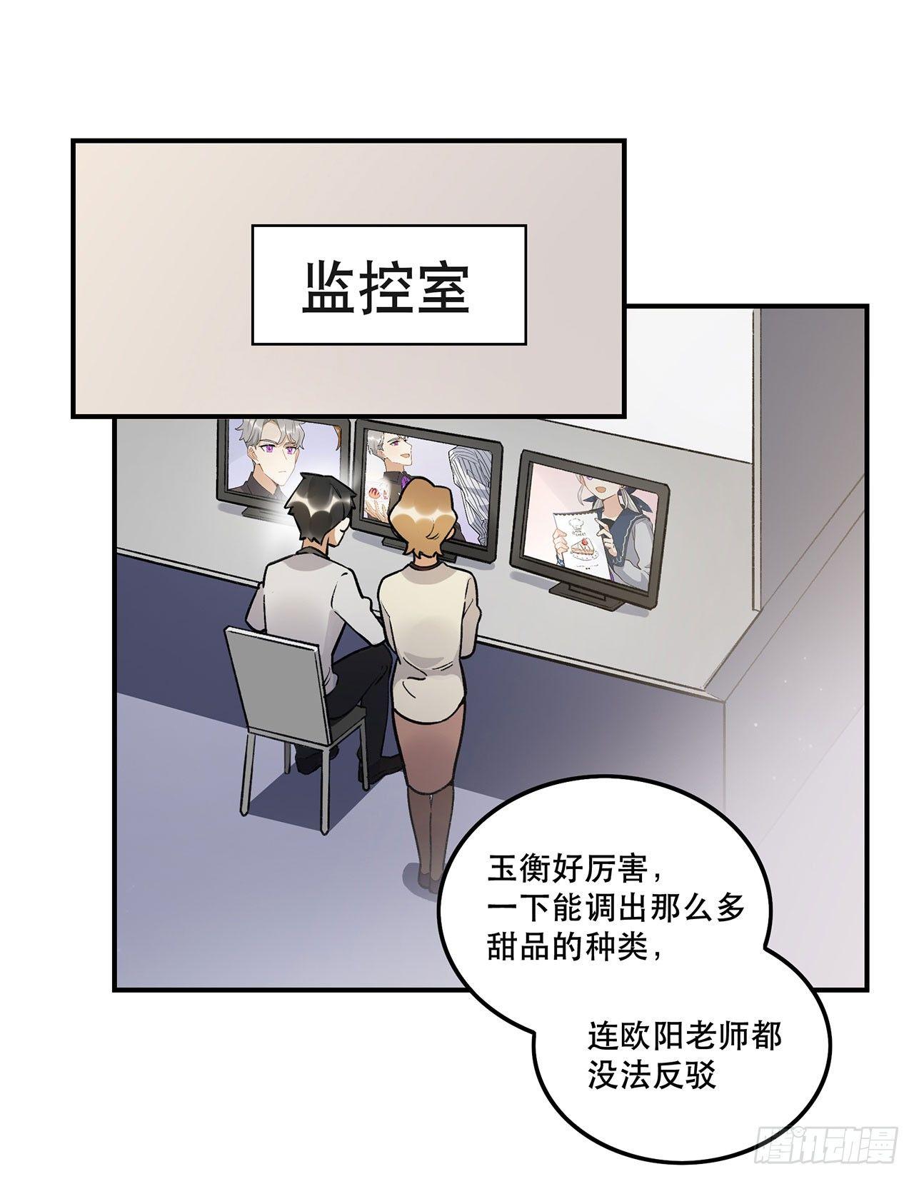 《在这个世界与你同行》大家都团结起来 第44页