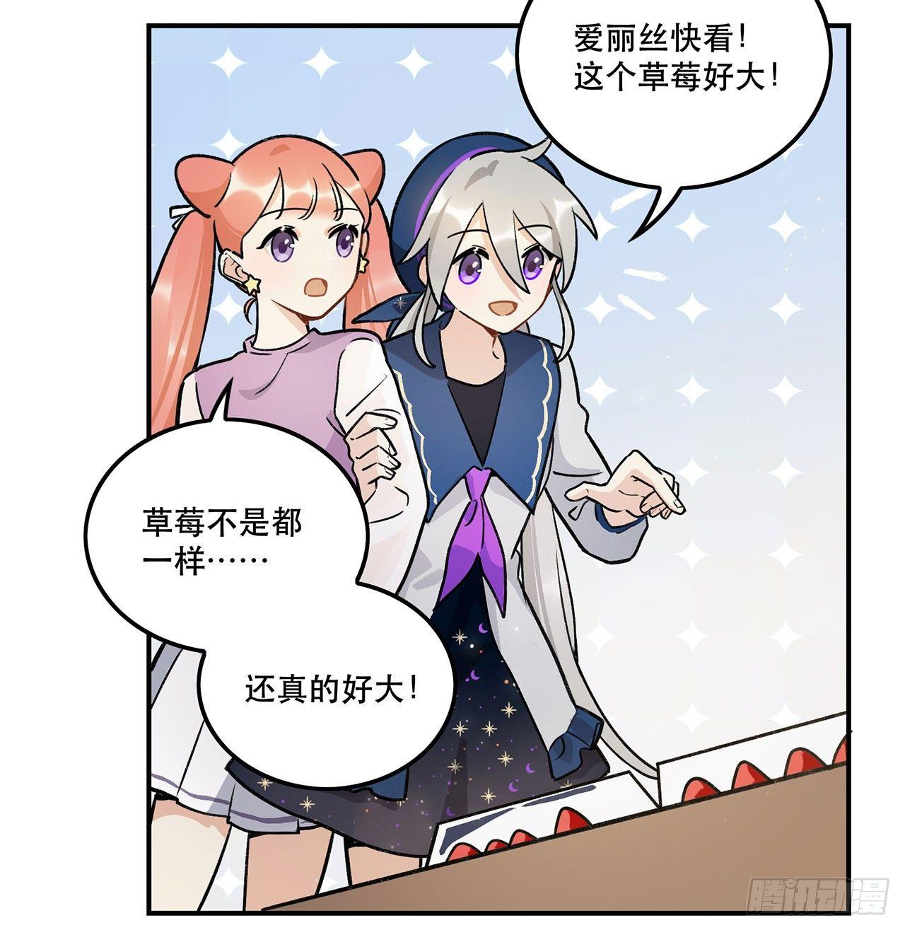 《在这个世界与你同行》大家都团结起来 第49页