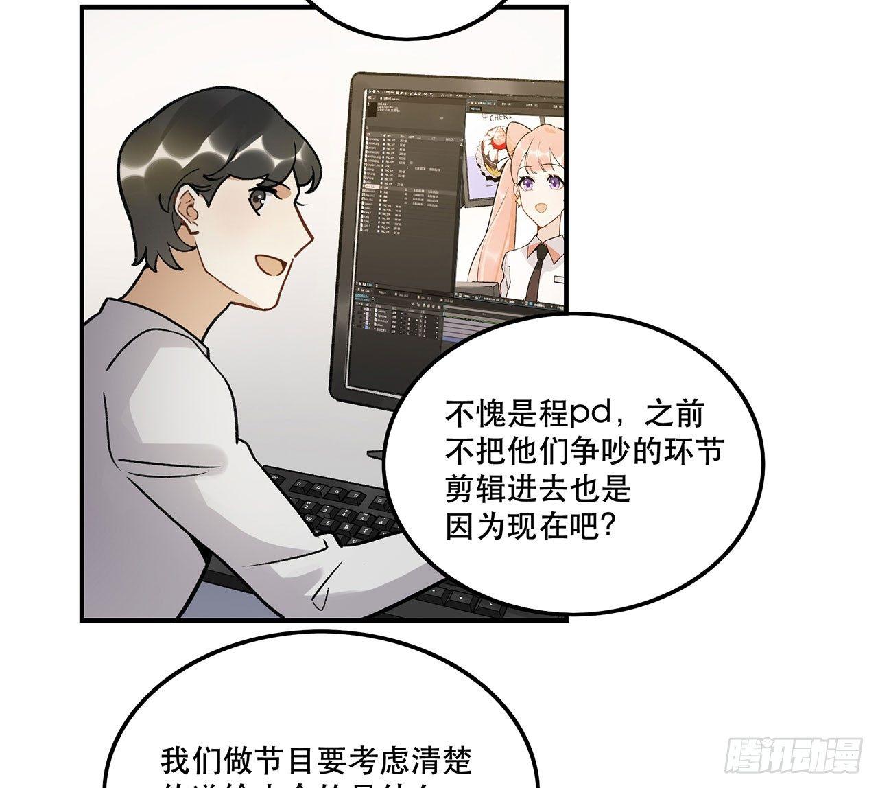 《在这个世界与你同行》节目的初衷 第19页