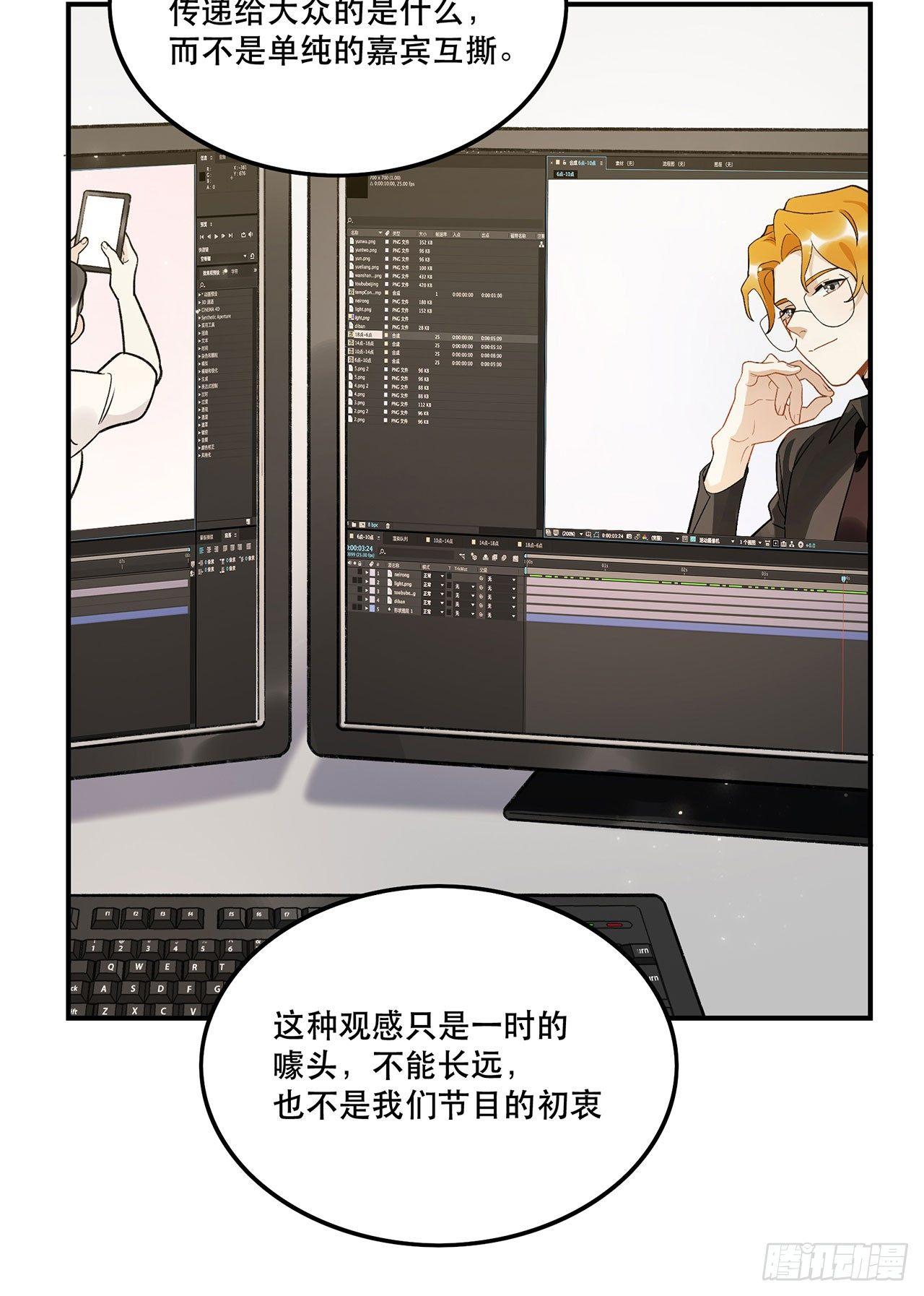 《在这个世界与你同行》节目的初衷 第20页