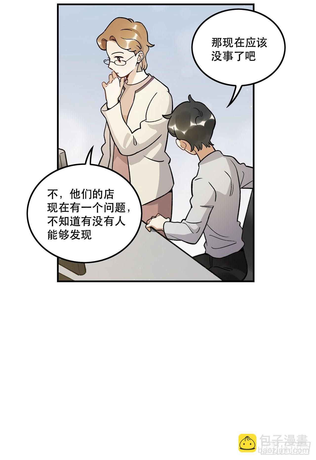 《在这个世界与你同行》节目的初衷 第21页