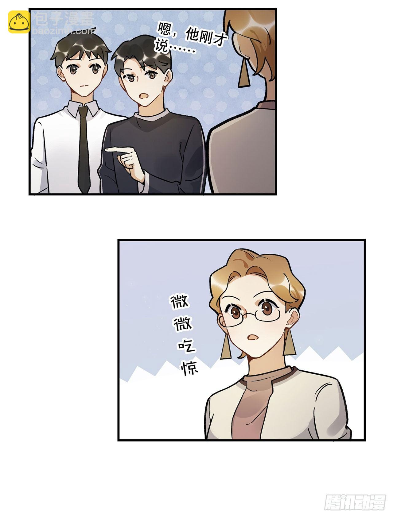 《在这个世界与你同行》节目的初衷 第40页